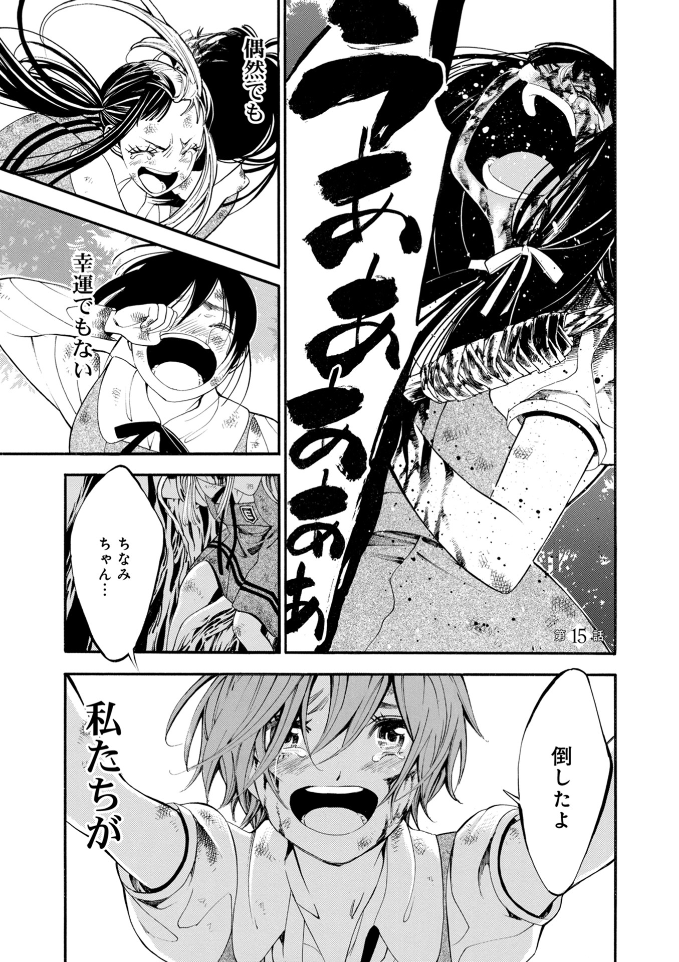 Mother Ghoul - Chapter 15 - Page 1