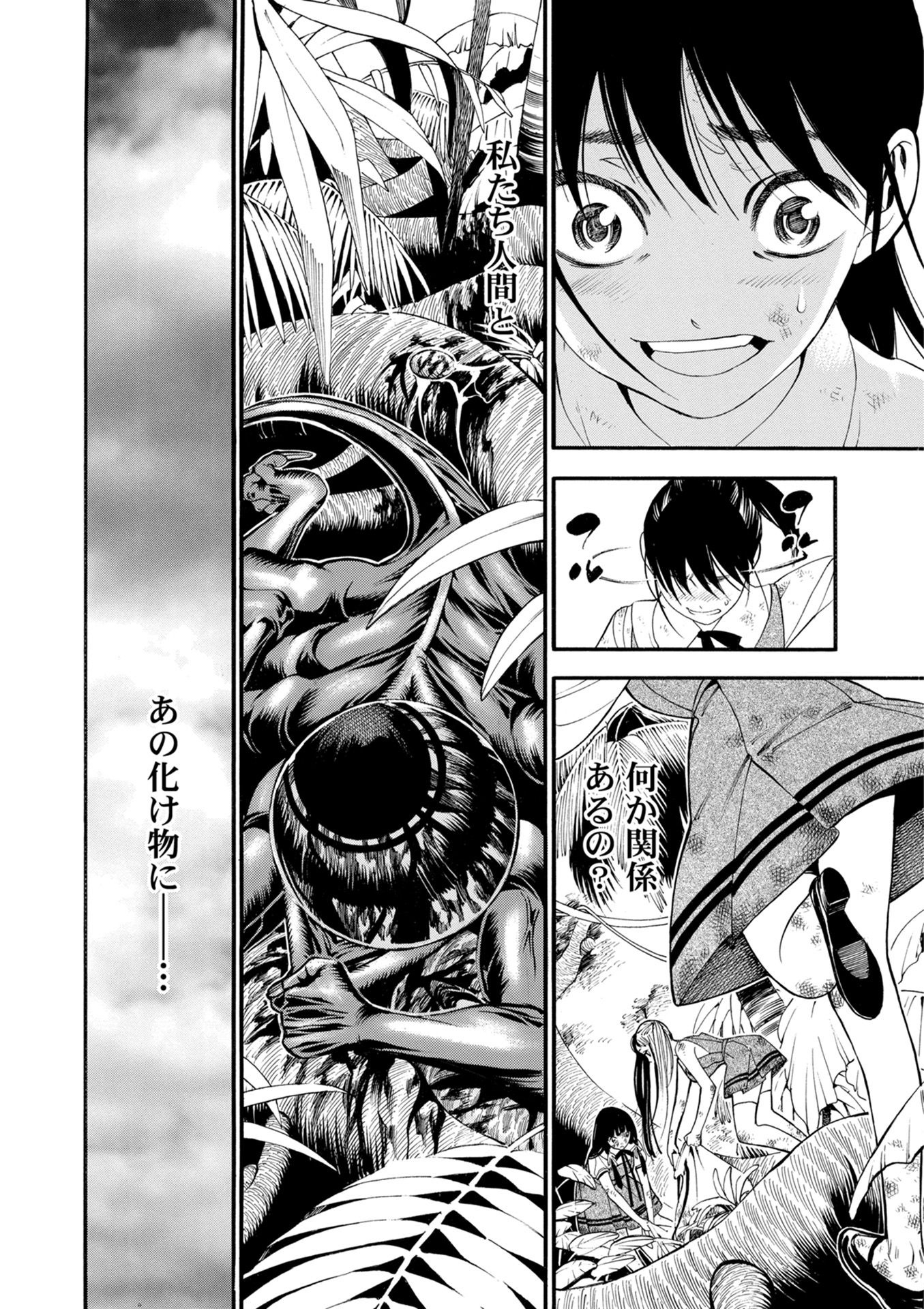 Mother Ghoul - Chapter 15 - Page 10