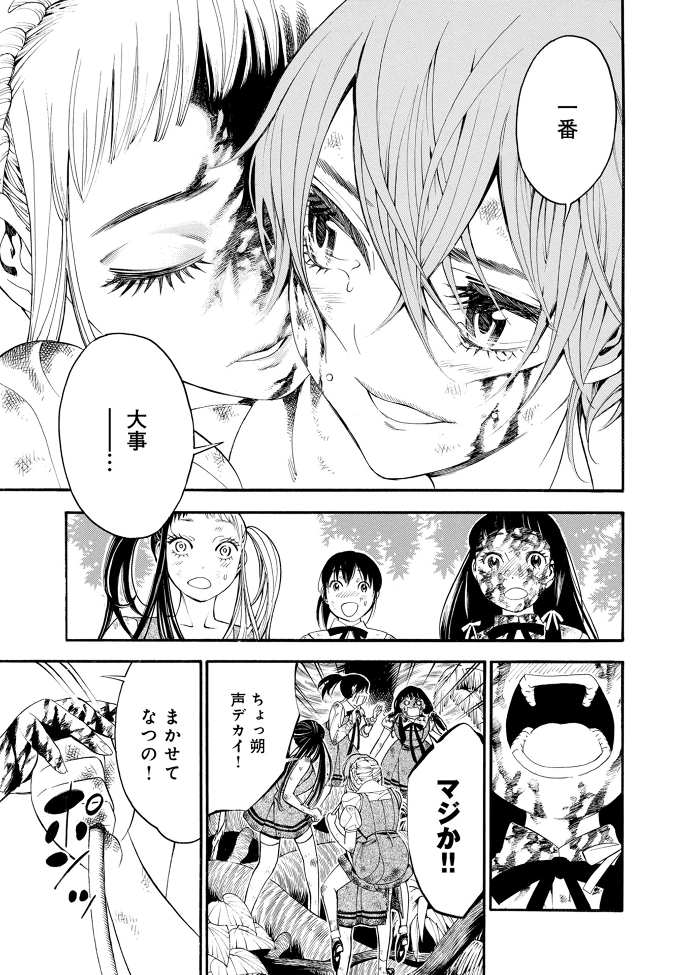 Mother Ghoul - Chapter 15 - Page 19