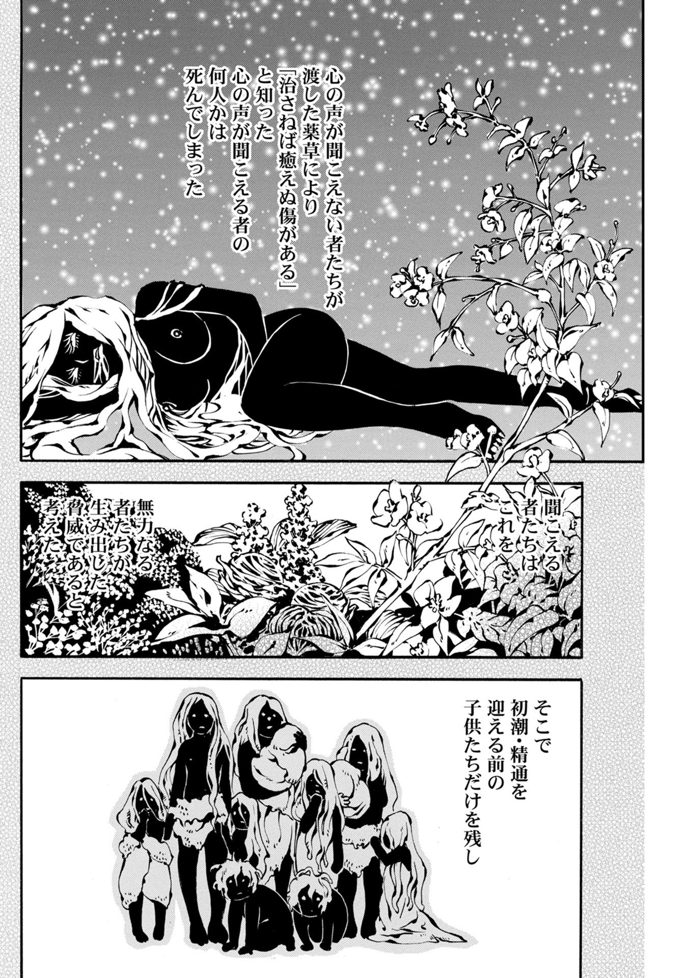 Mother Ghoul - Chapter 15 - Page 3