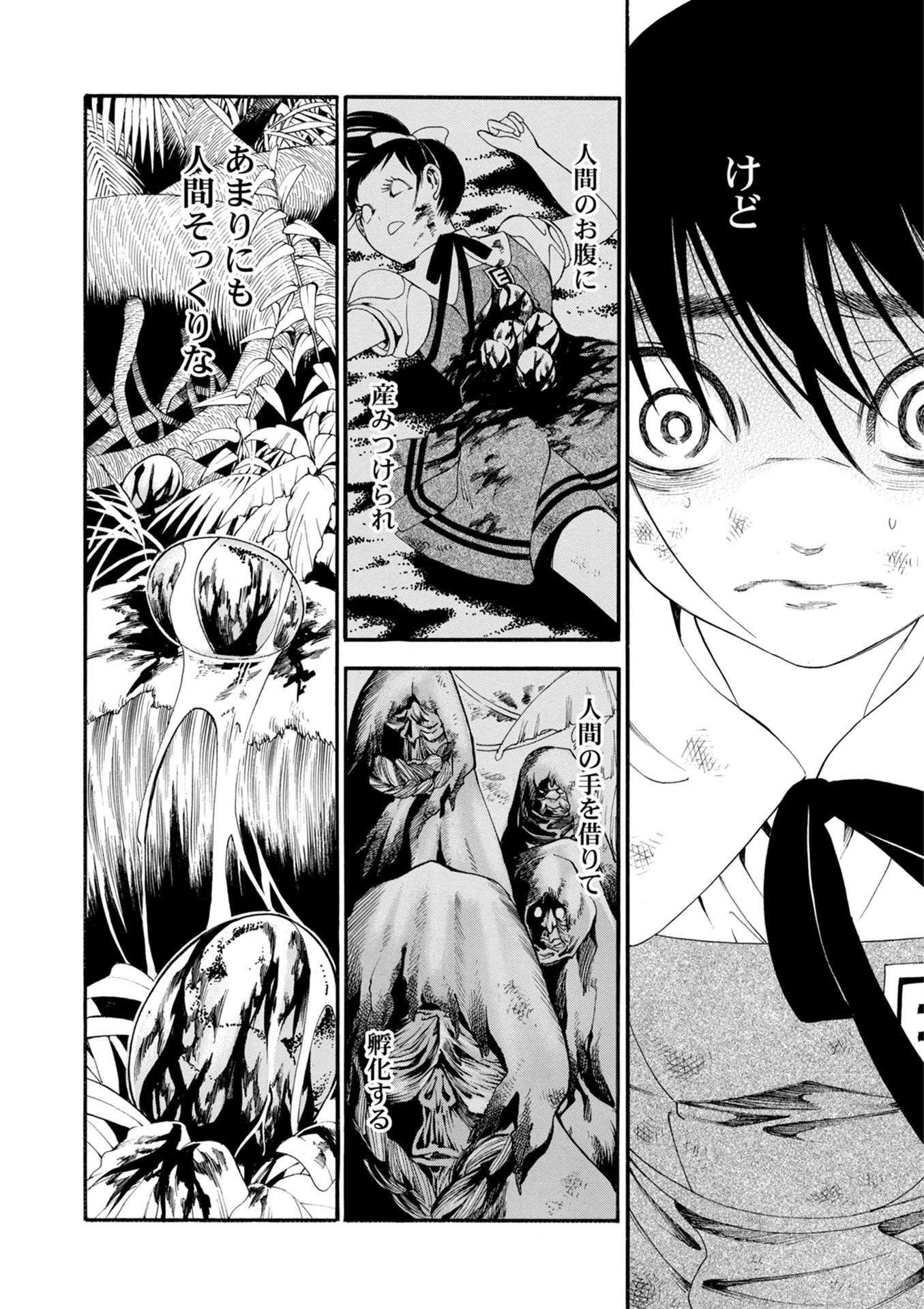 Mother Ghoul - Chapter 15 - Page 8