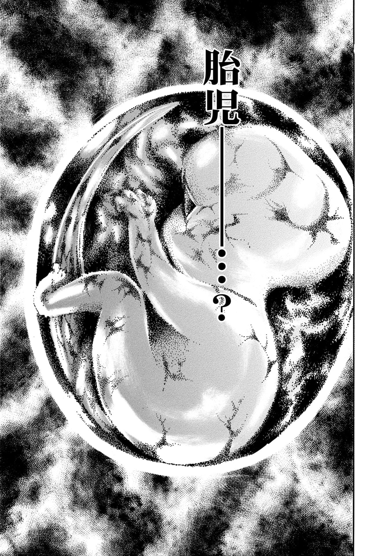 Mother Ghoul - Chapter 15 - Page 9