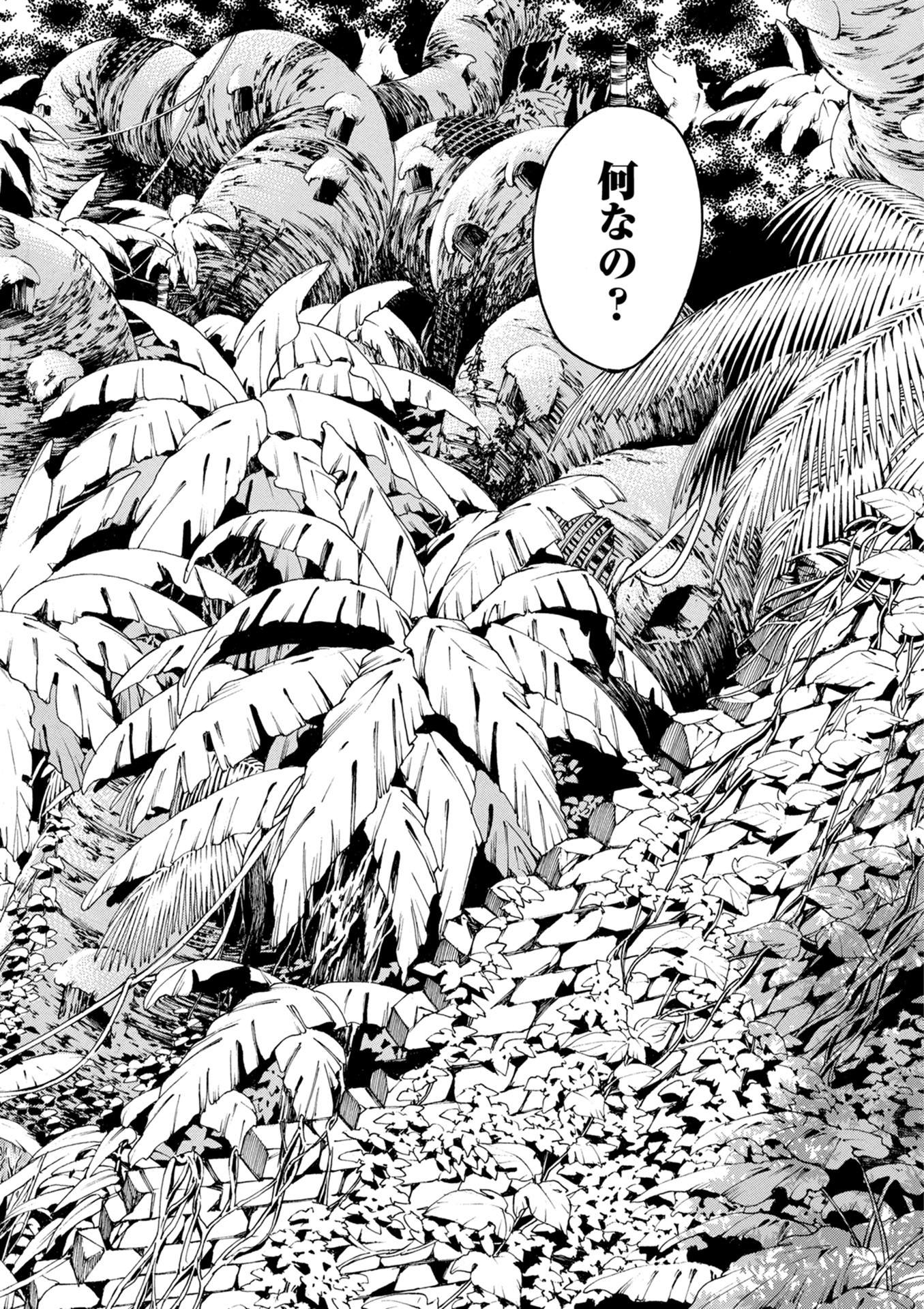 Mother Ghoul - Chapter 16 - Page 12