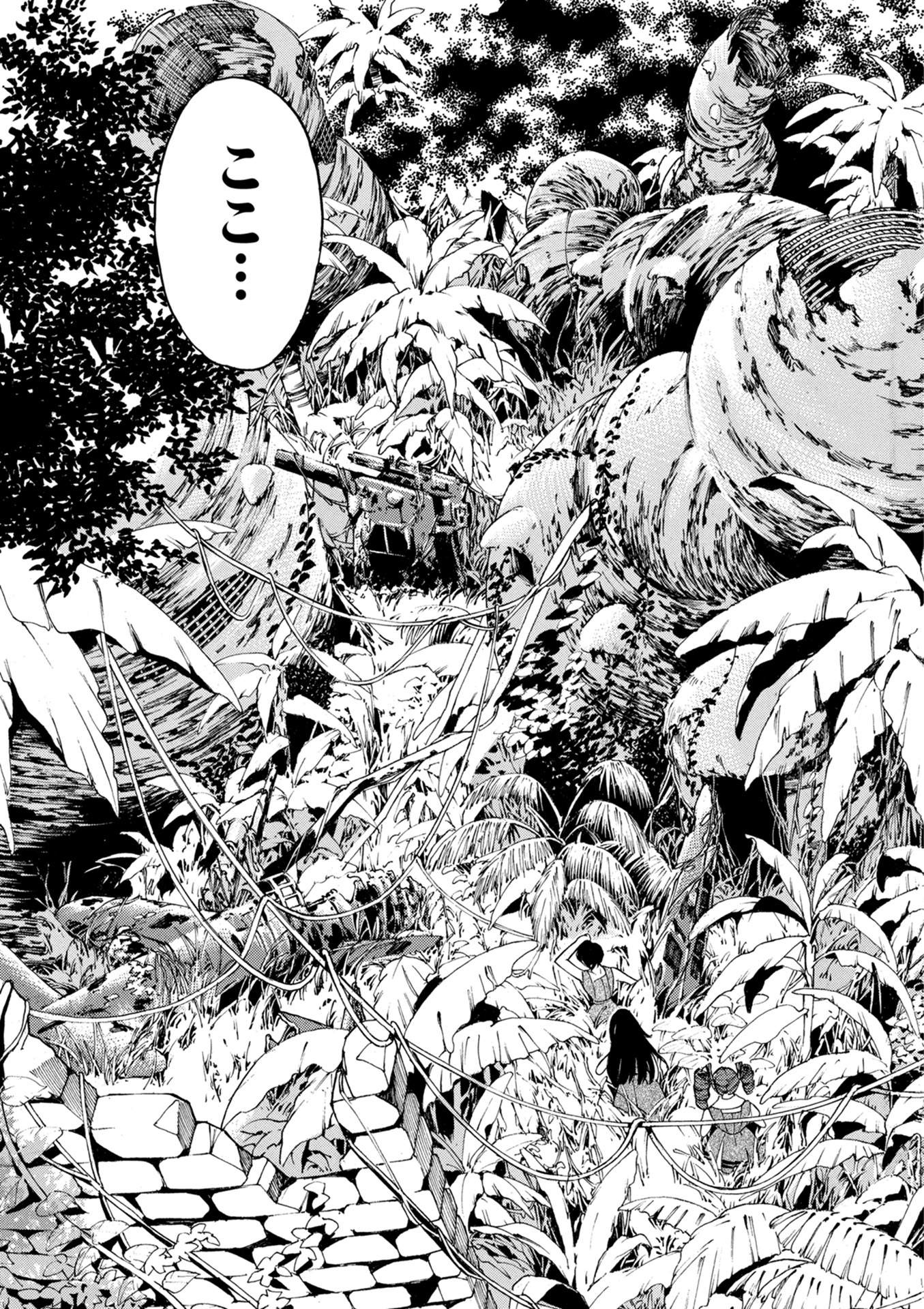 Mother Ghoul - Chapter 16 - Page 13