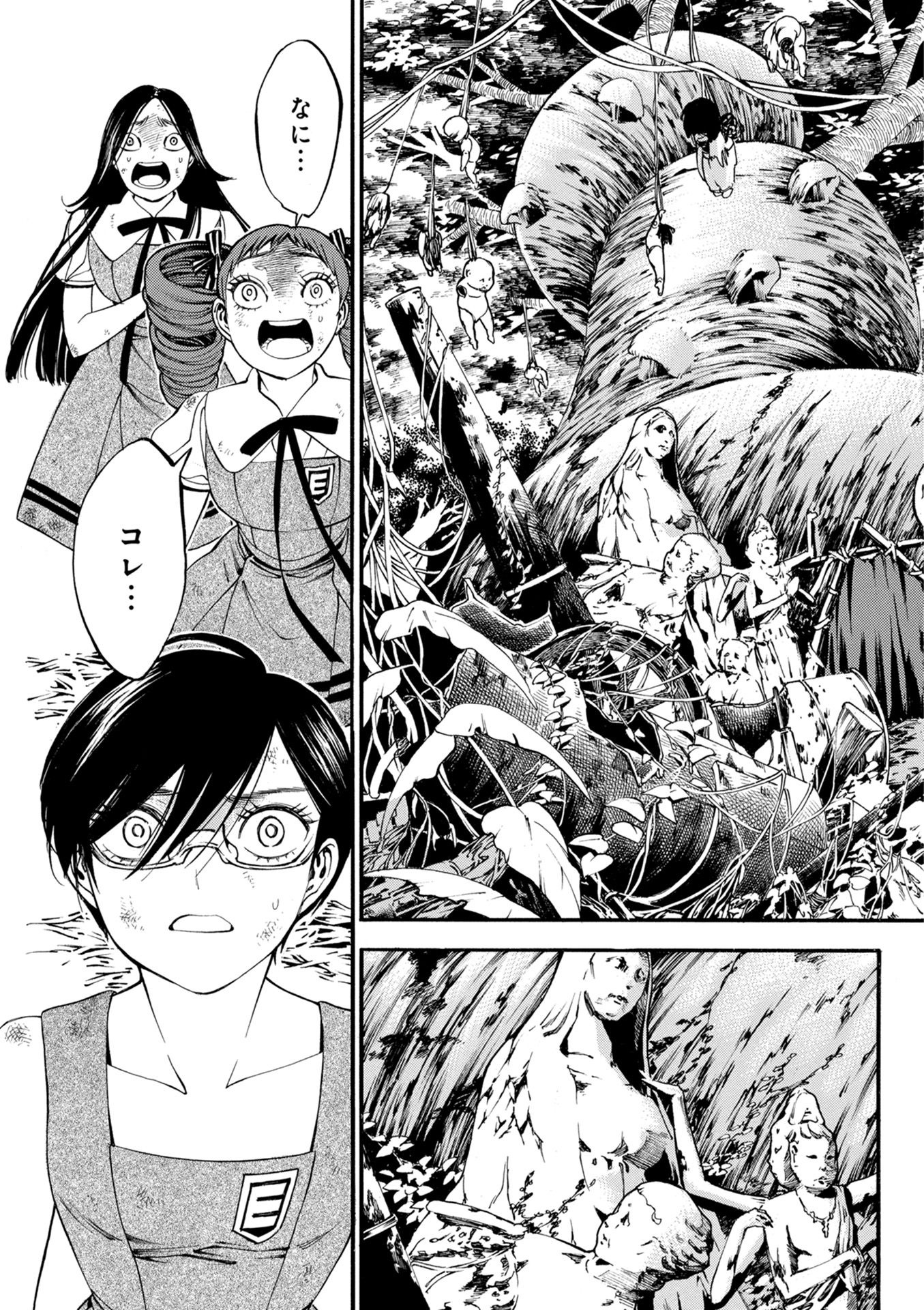 Mother Ghoul - Chapter 16 - Page 17