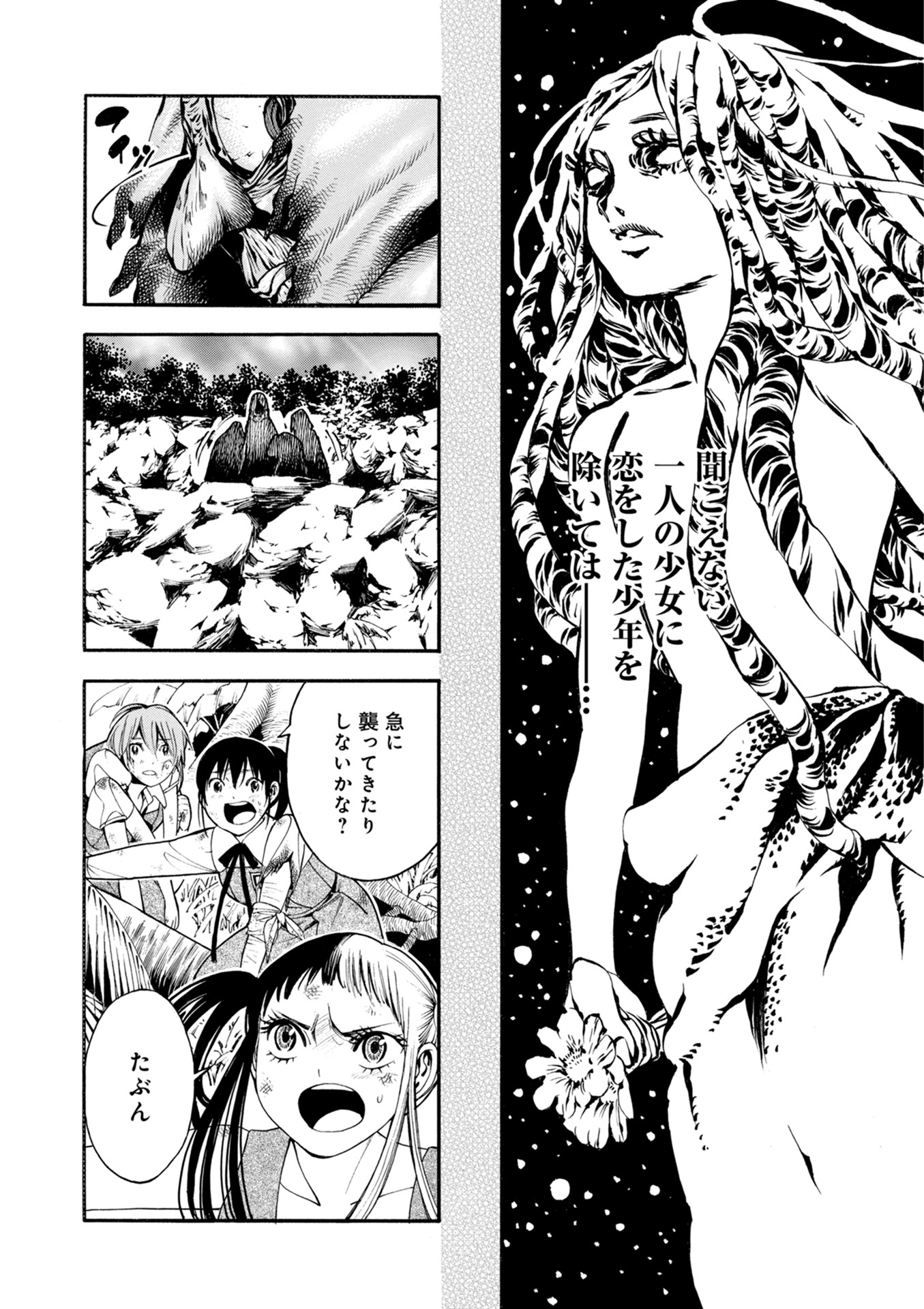 Mother Ghoul - Chapter 16 - Page 4