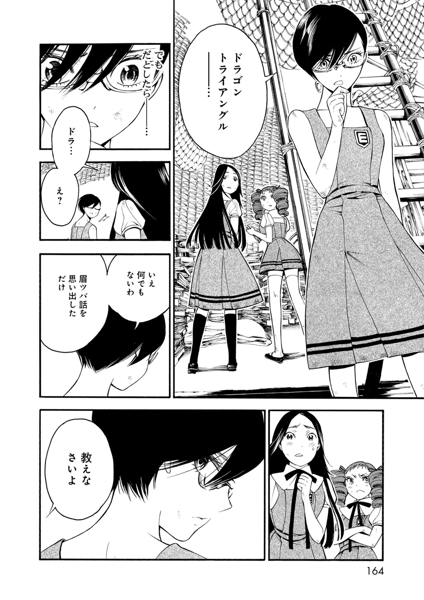 Mother Ghoul - Chapter 17 - Page 10