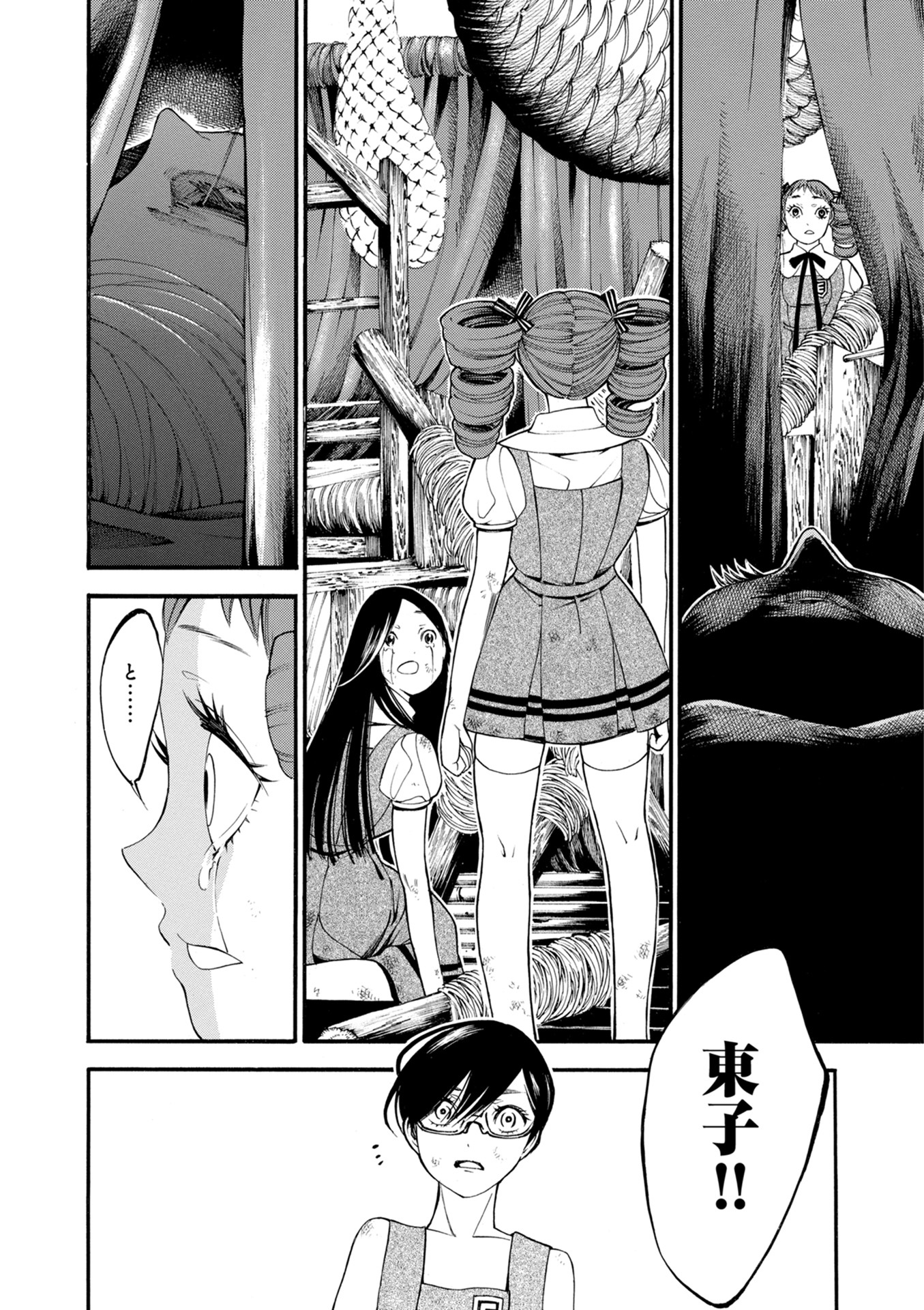 Mother Ghoul - Chapter 17 - Page 18