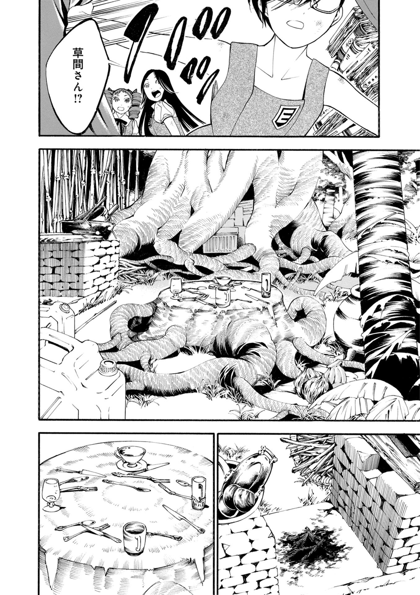 Mother Ghoul - Chapter 17 - Page 6