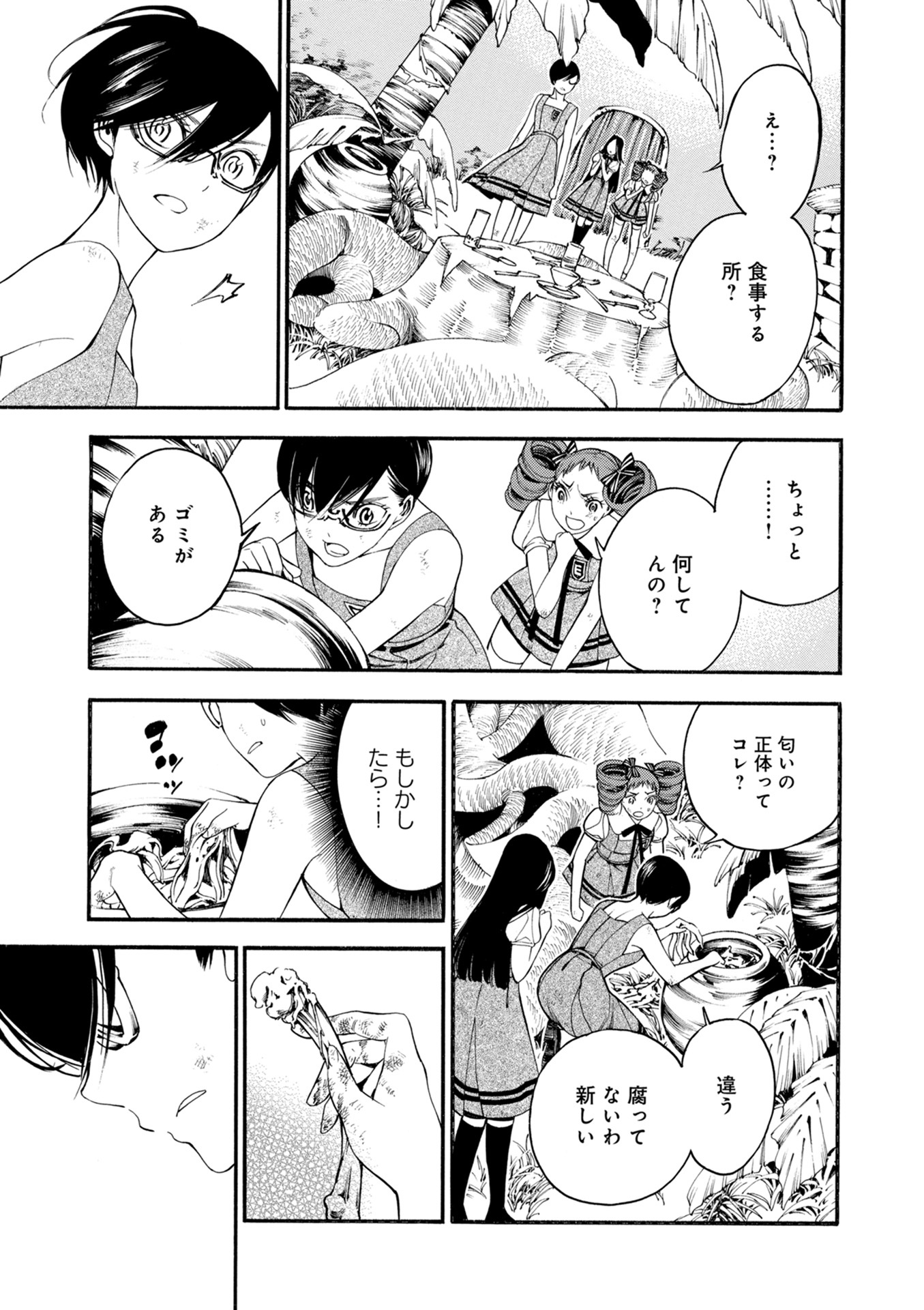 Mother Ghoul - Chapter 17 - Page 7