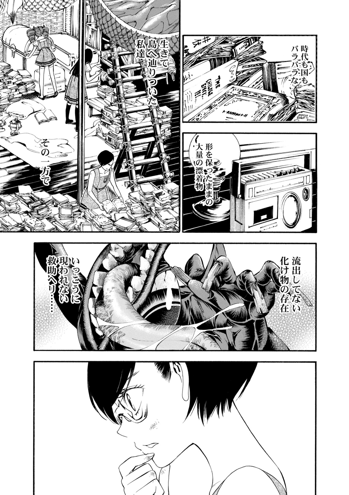 Mother Ghoul - Chapter 17 - Page 9