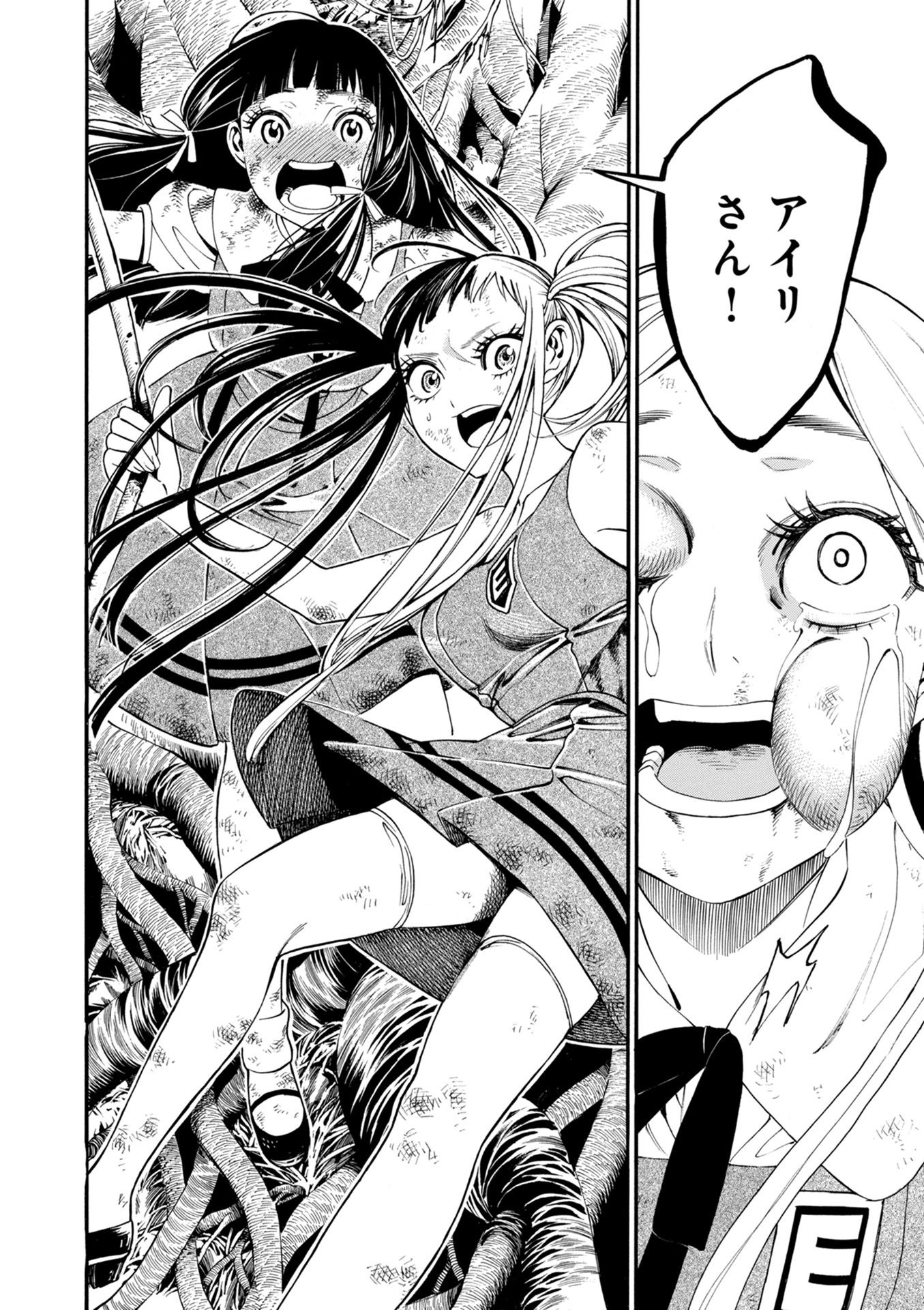 Mother Ghoul - Chapter 18 - Page 14