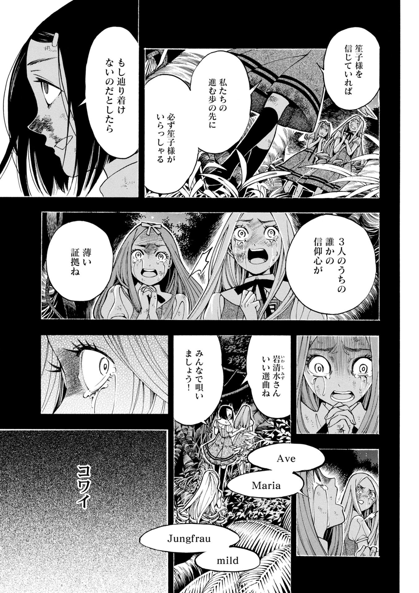 Mother Ghoul - Chapter 18 - Page 29