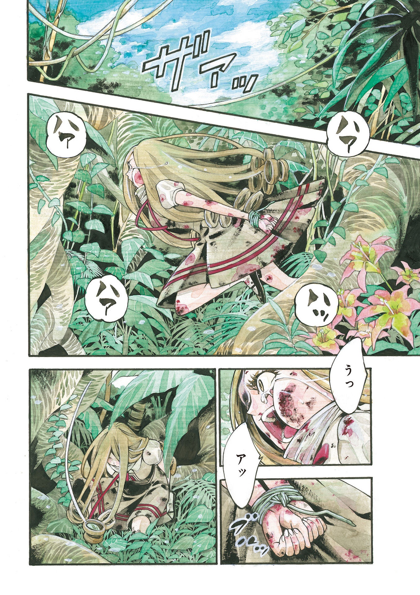 Mother Ghoul - Chapter 18 - Page 4