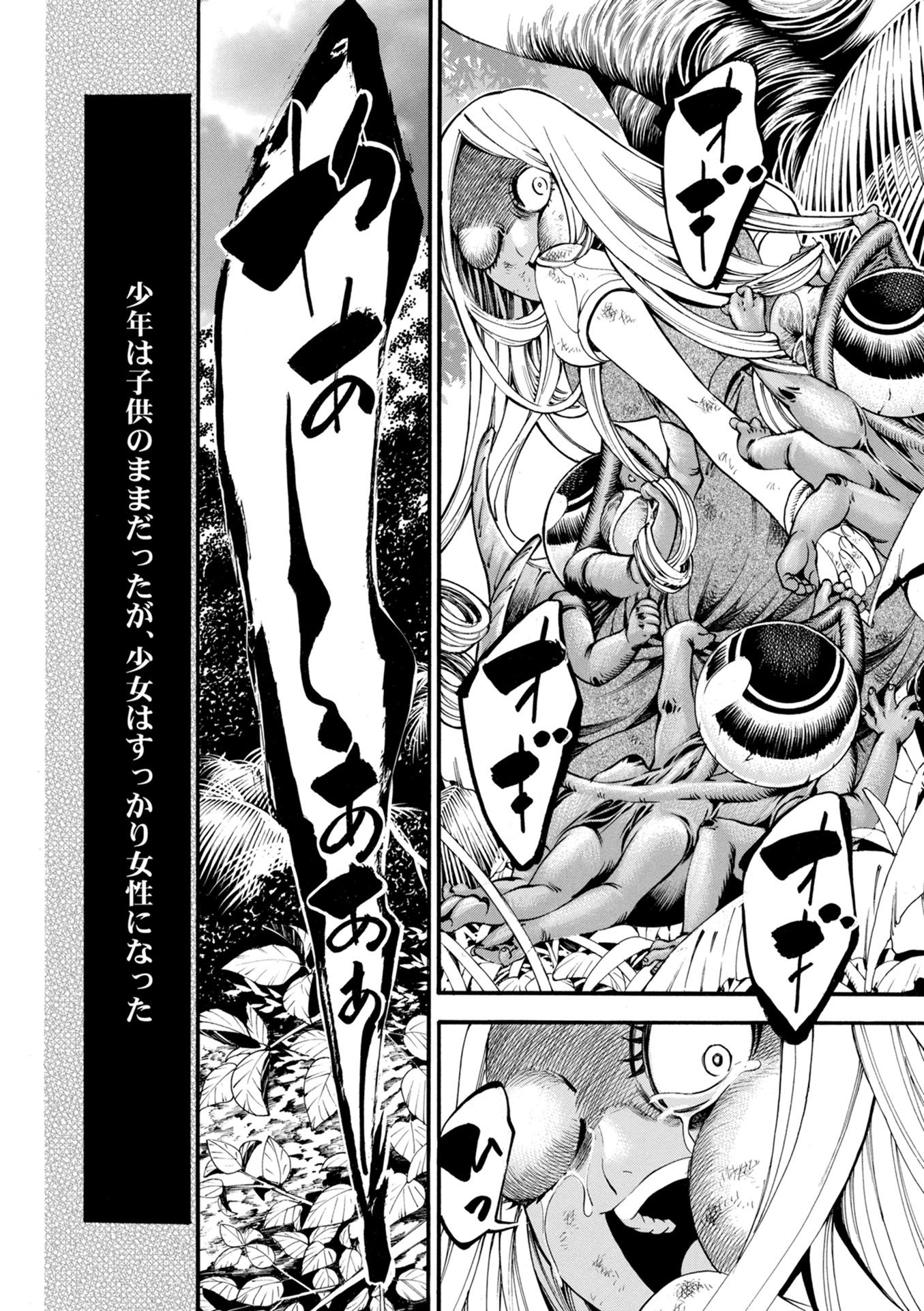 Mother Ghoul - Chapter 18 - Page 6