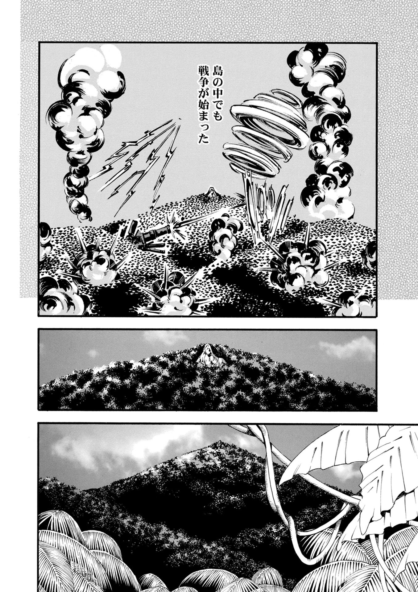 Mother Ghoul - Chapter 18 - Page 8