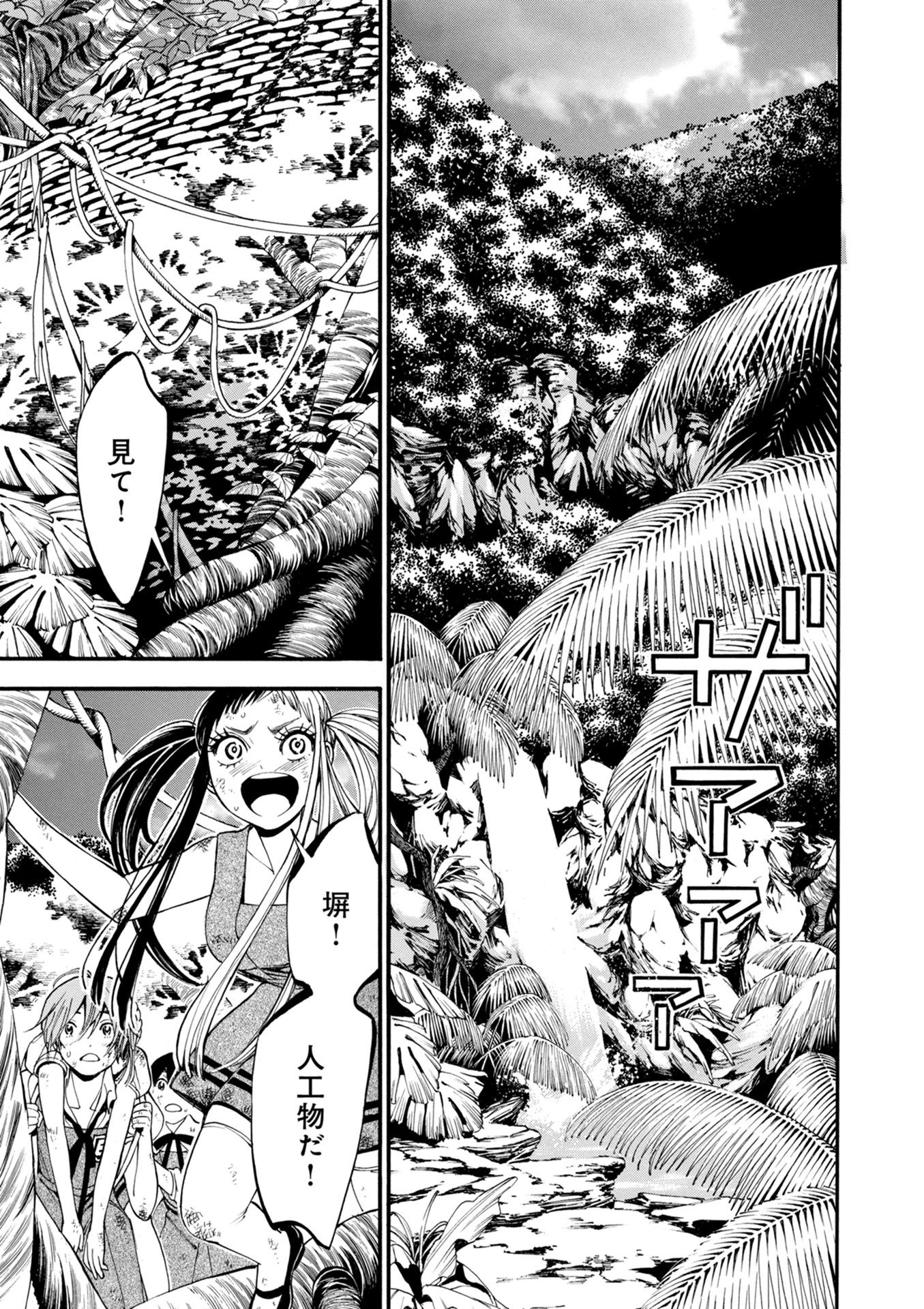 Mother Ghoul - Chapter 18 - Page 9