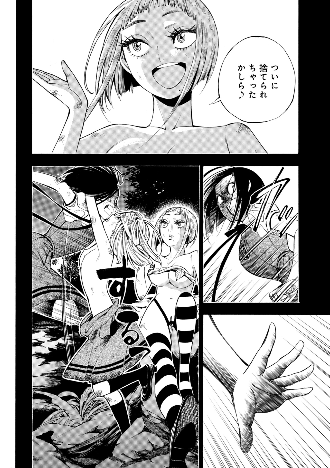 Mother Ghoul - Chapter 19 - Page 10