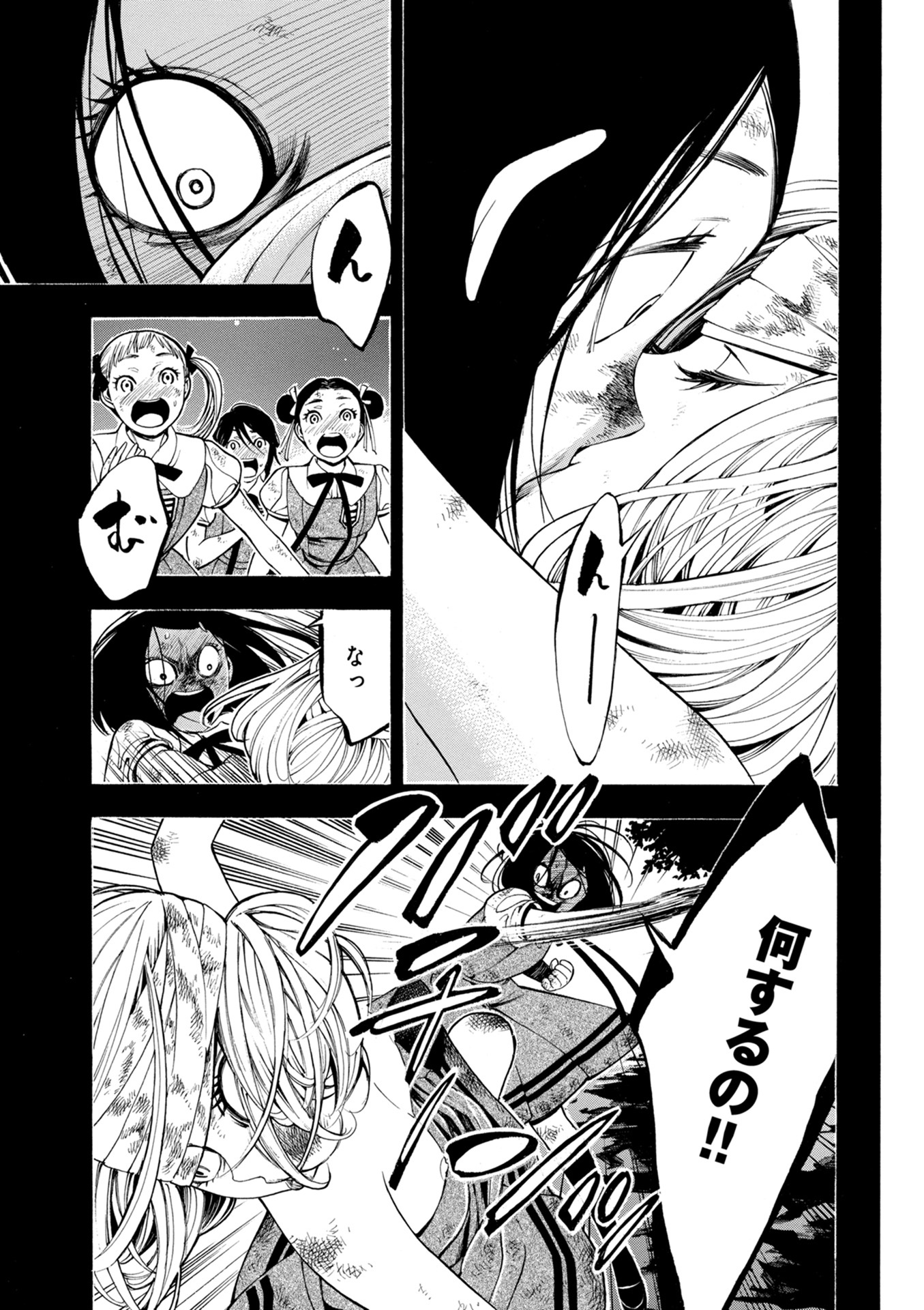 Mother Ghoul - Chapter 19 - Page 11