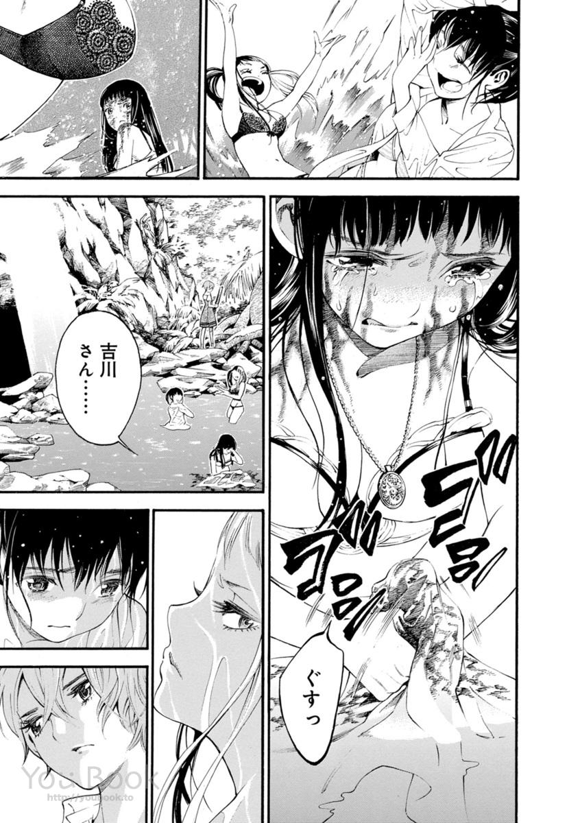 Mother Ghoul - Chapter 2 - Page 13