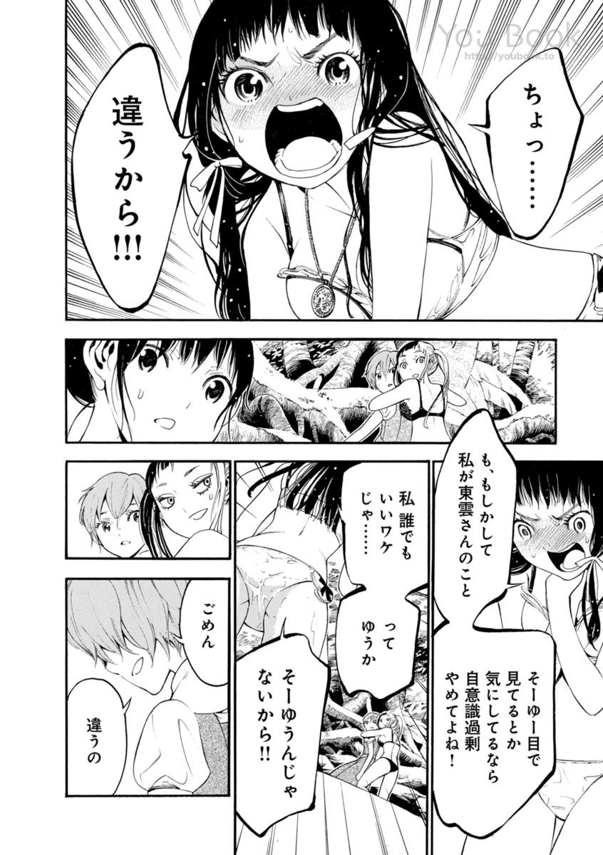 Mother Ghoul - Chapter 2 - Page 16