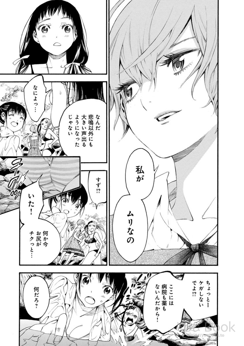 Mother Ghoul - Chapter 2 - Page 17