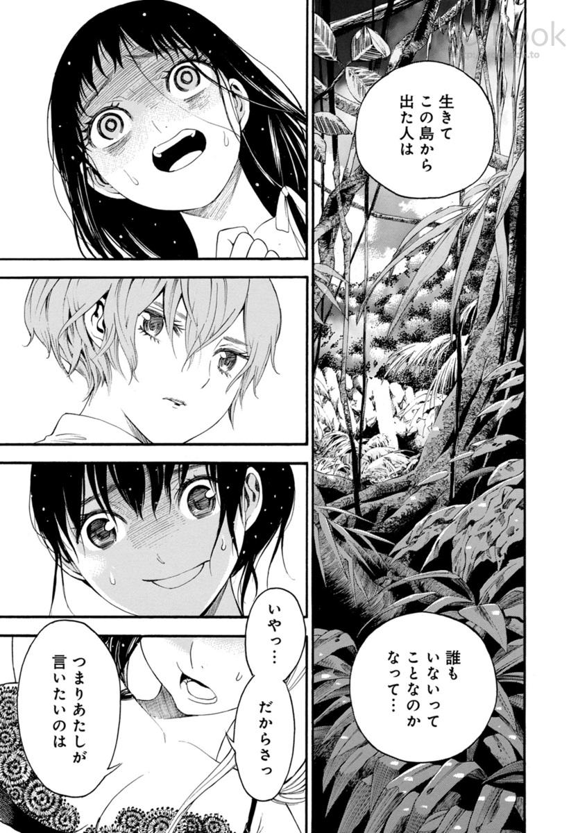 Mother Ghoul - Chapter 2 - Page 21