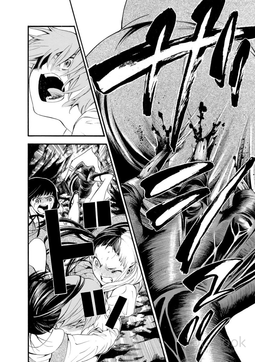 Mother Ghoul - Chapter 2 - Page 34