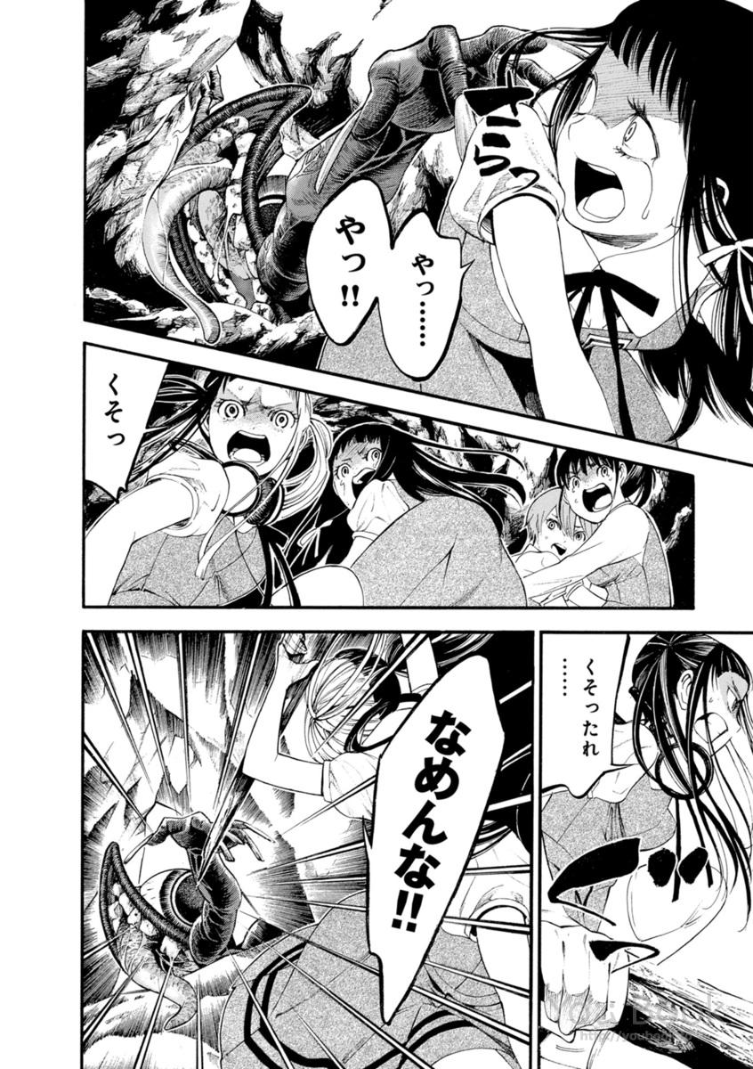 Mother Ghoul - Chapter 2 - Page 36