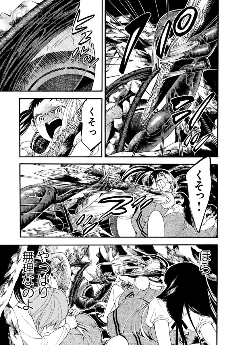 Mother Ghoul - Chapter 2 - Page 37