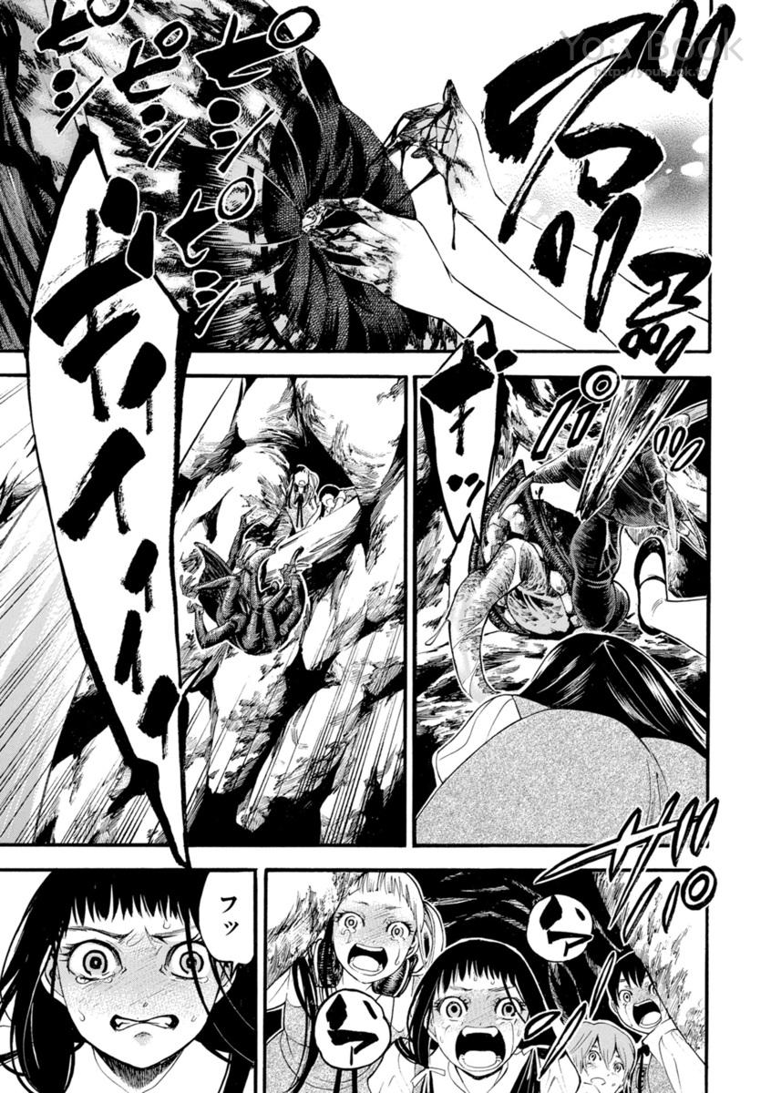 Mother Ghoul - Chapter 2 - Page 42