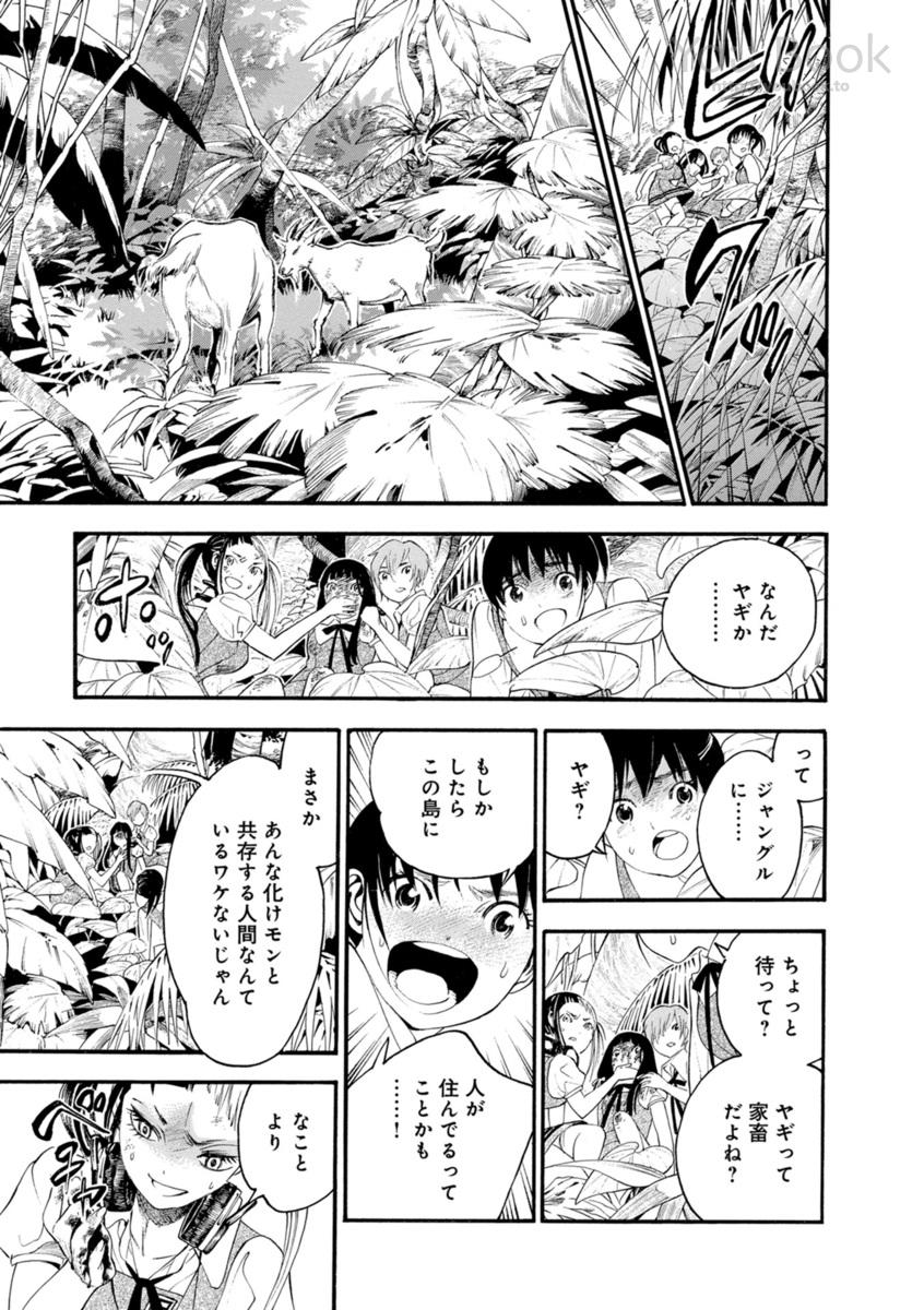 Mother Ghoul - Chapter 2 - Page 5