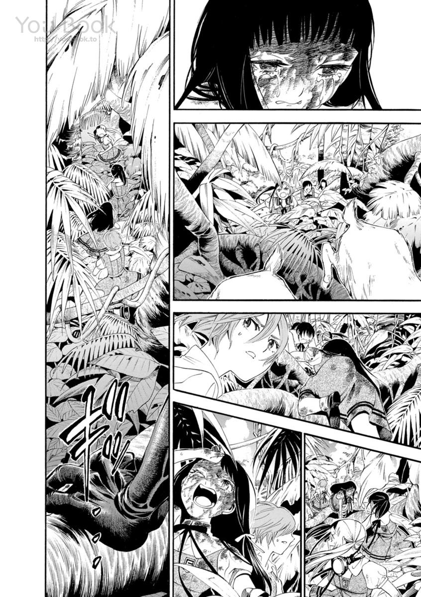 Mother Ghoul - Chapter 2 - Page 8