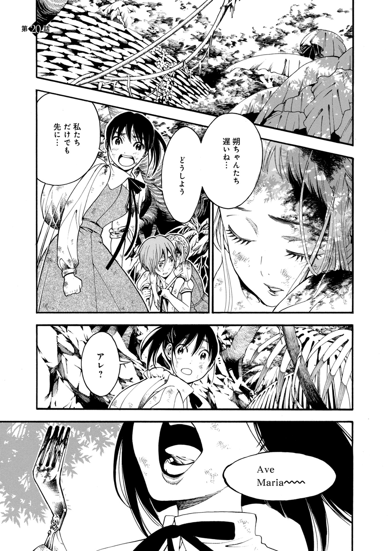 Mother Ghoul - Chapter 20 - Page 1