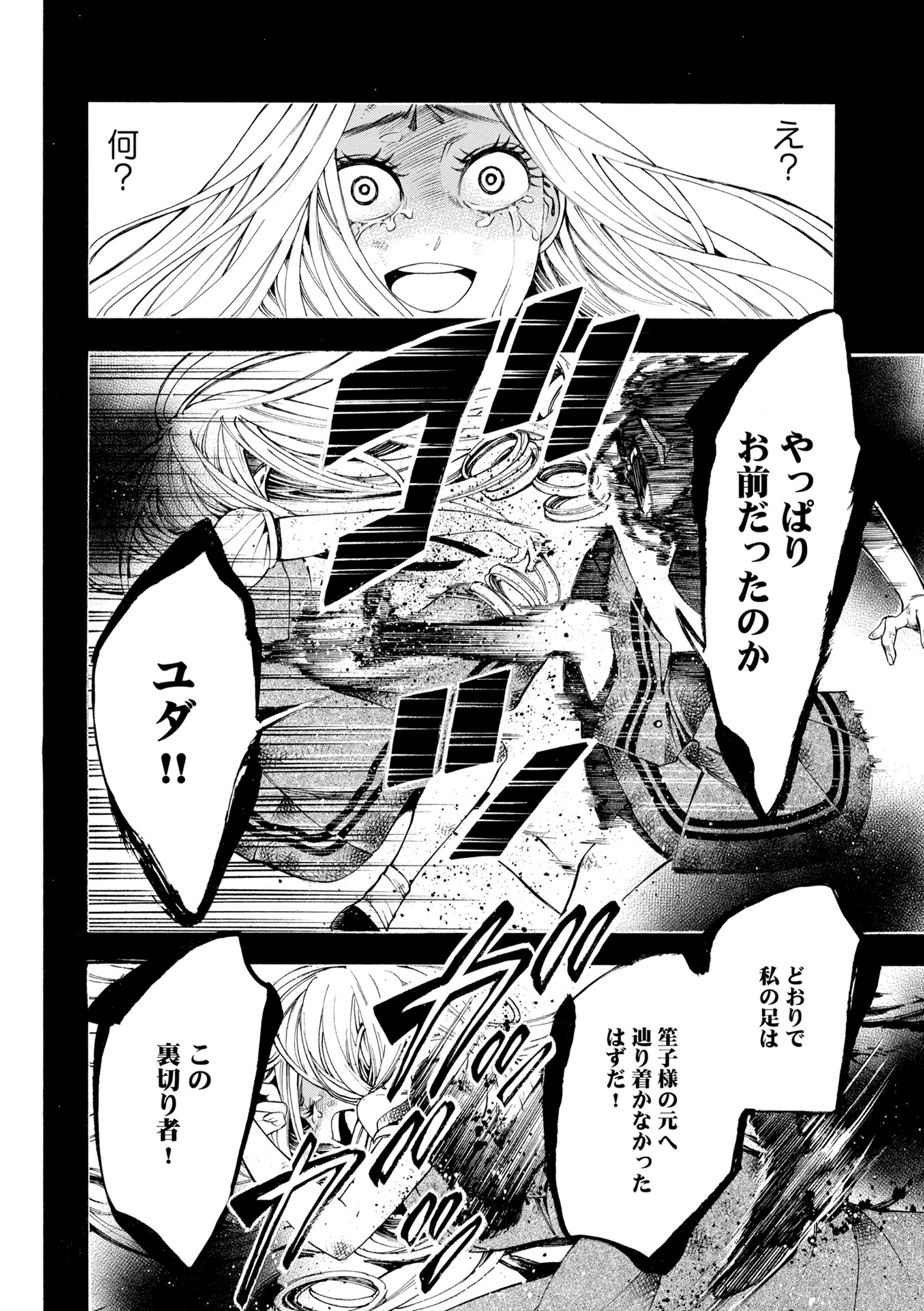 Mother Ghoul - Chapter 20 - Page 22