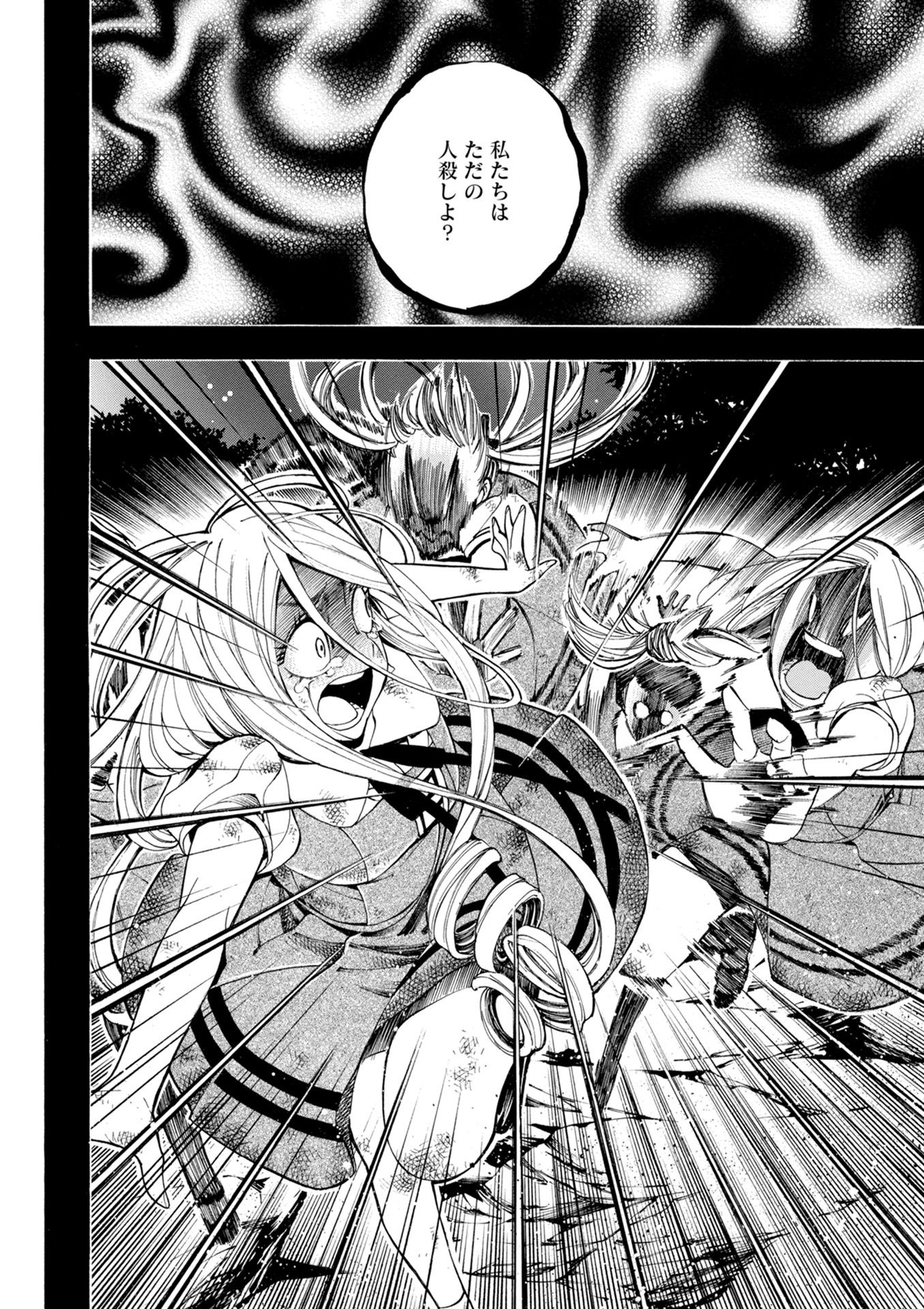 Mother Ghoul - Chapter 20 - Page 24