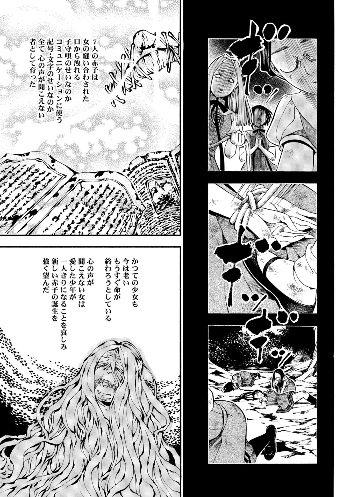 Mother Ghoul - Chapter 20 - Page 29