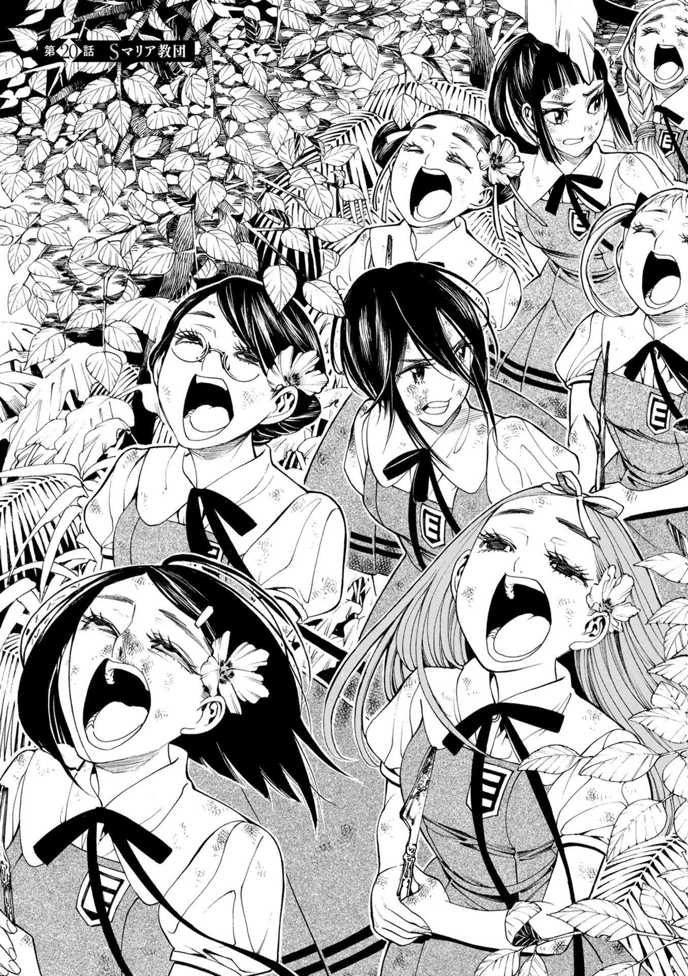 Mother Ghoul - Chapter 20 - Page 3