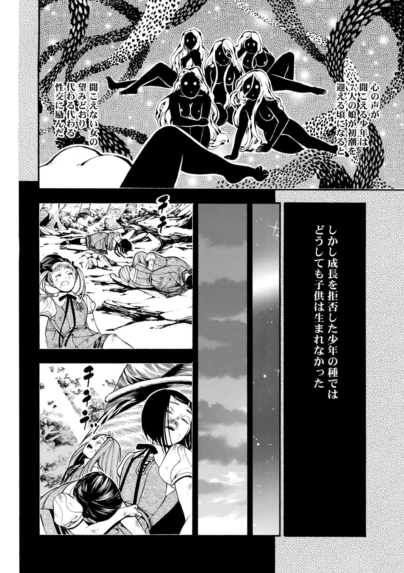 Mother Ghoul - Chapter 20 - Page 30