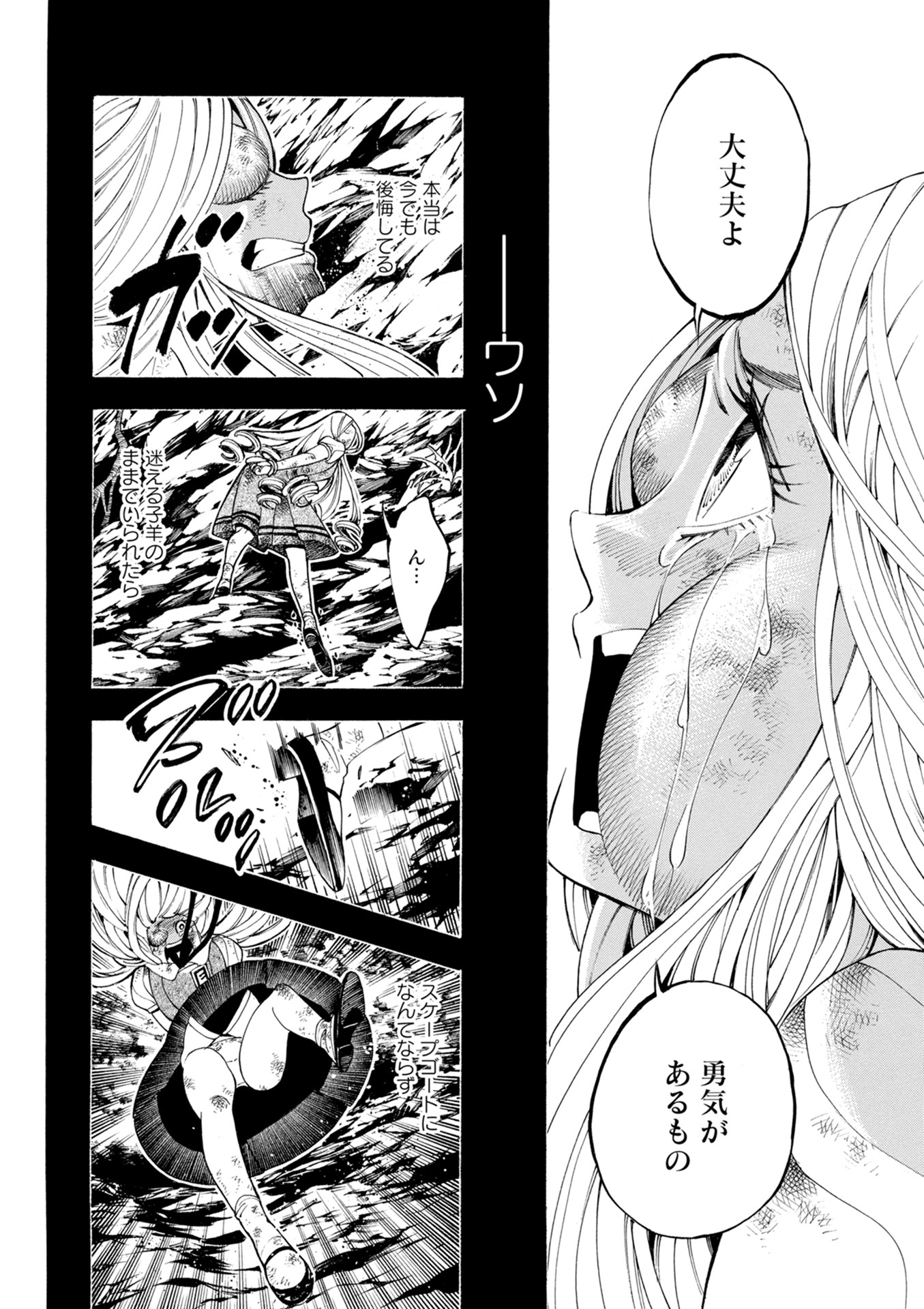 Mother Ghoul - Chapter 20 - Page 36