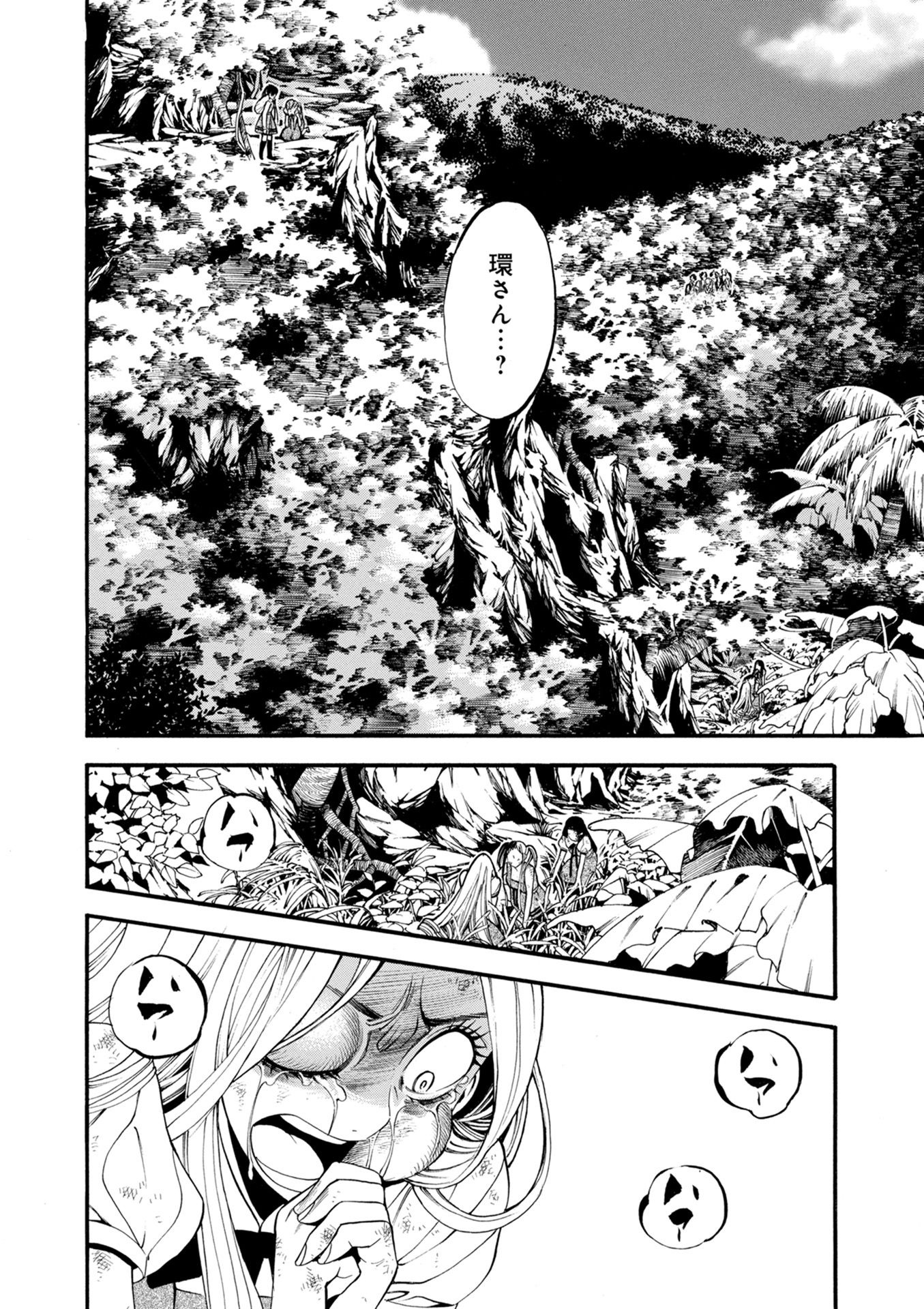 Mother Ghoul - Chapter 20 - Page 4