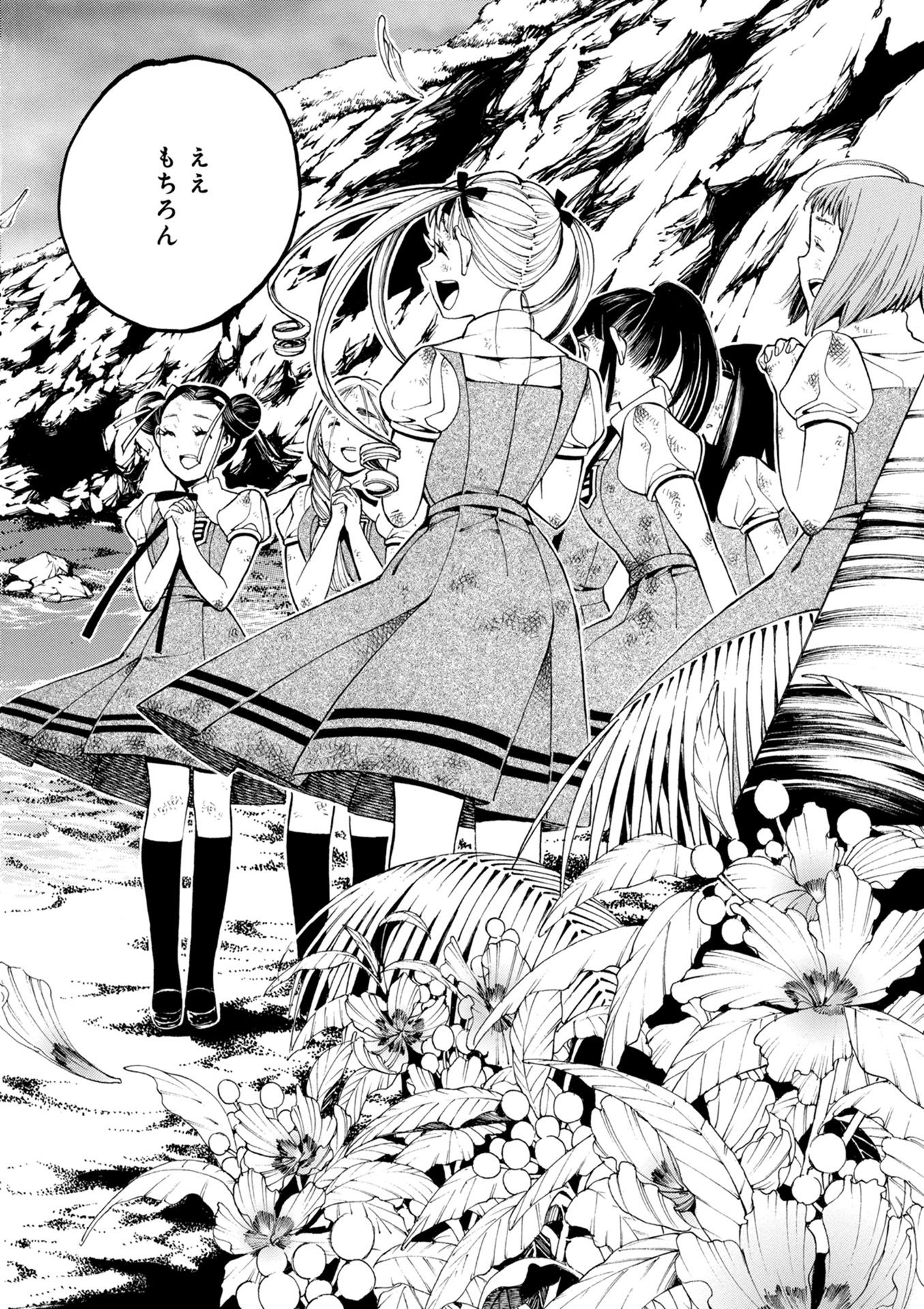 Mother Ghoul - Chapter 20 - Page 42