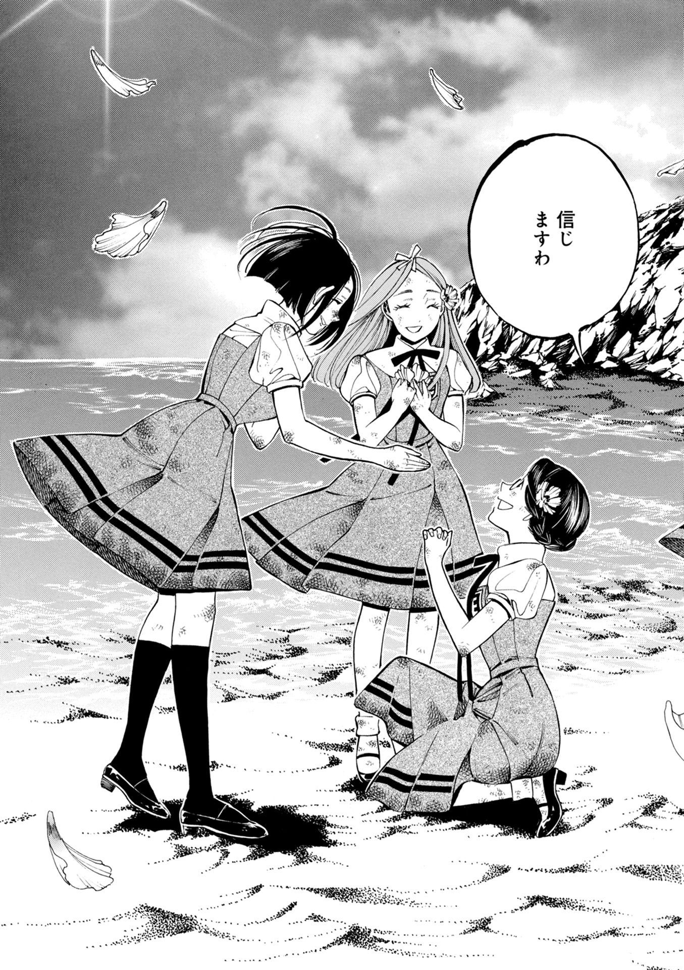 Mother Ghoul - Chapter 20 - Page 43