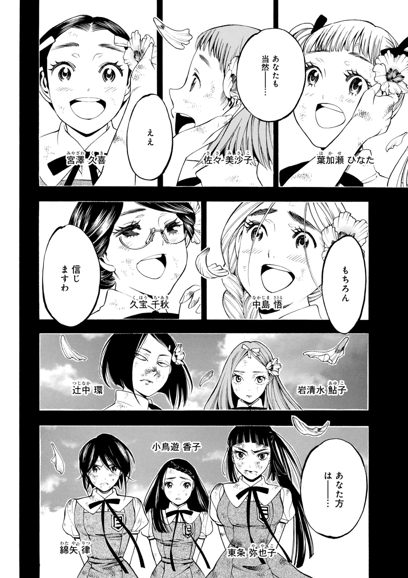 Mother Ghoul - Chapter 20 - Page 44