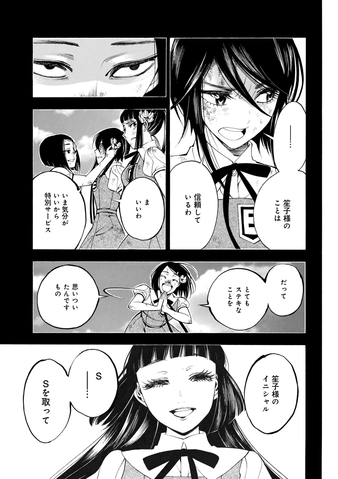 Mother Ghoul - Chapter 20 - Page 45