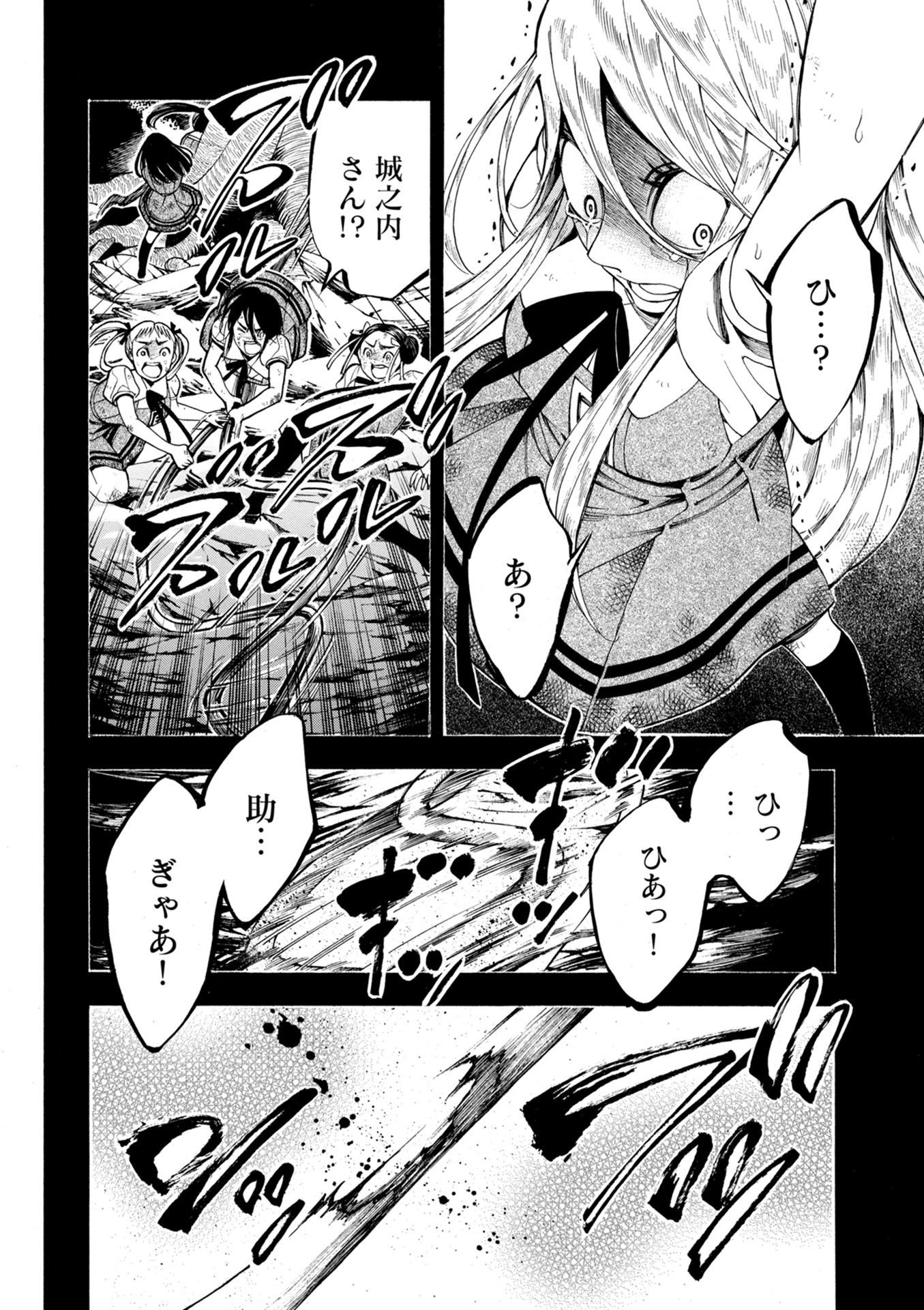 Mother Ghoul - Chapter 20 - Page 8