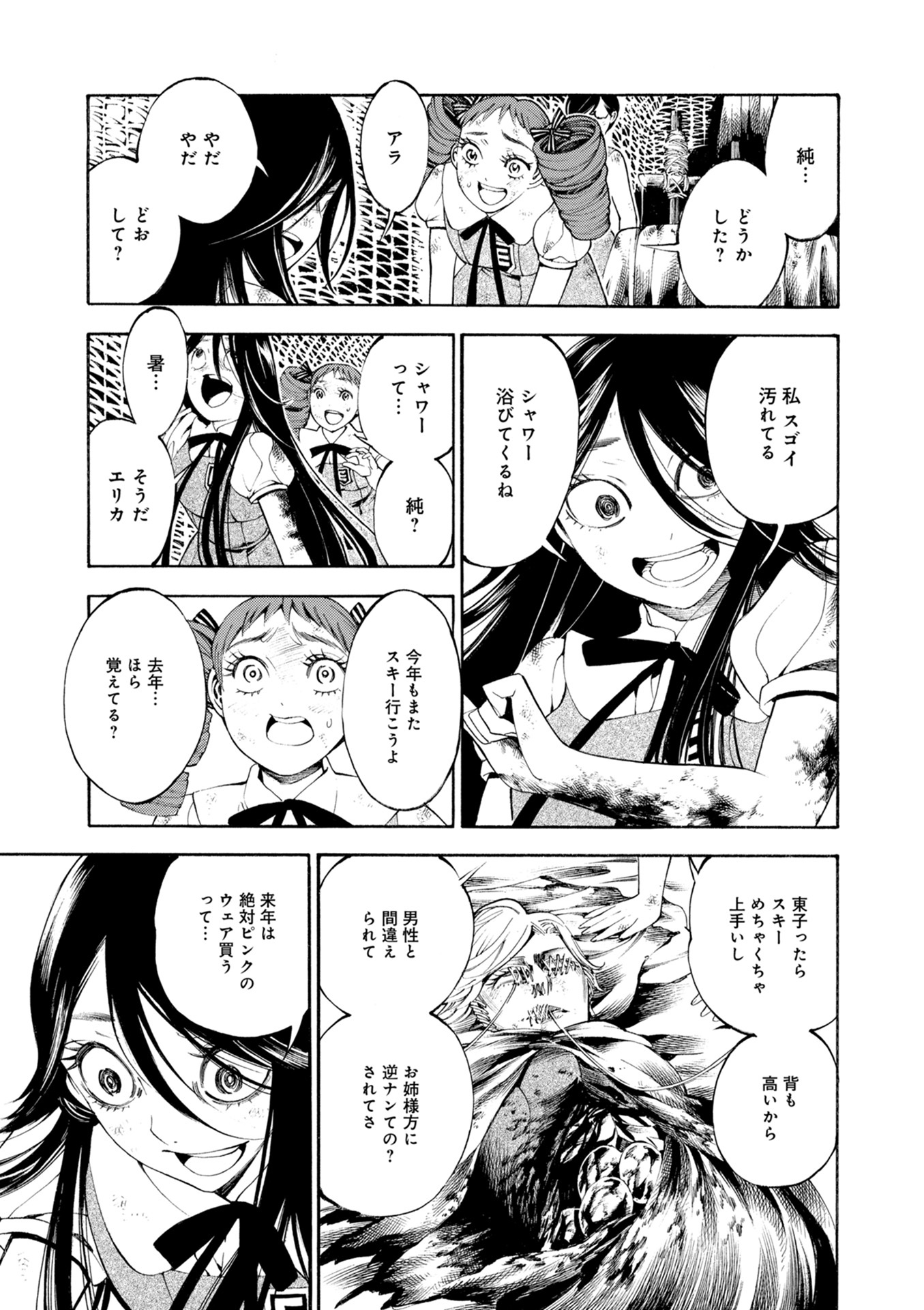 Mother Ghoul - Chapter 21 - Page 11