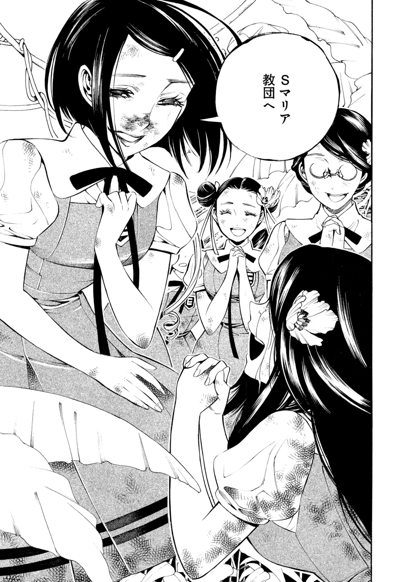 Mother Ghoul - Chapter 21 - Page 17