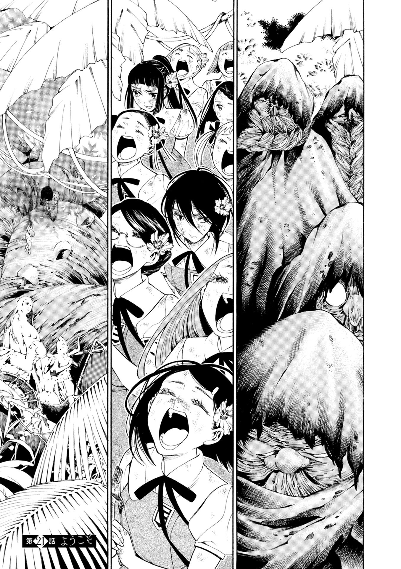 Mother Ghoul - Chapter 21 - Page 3