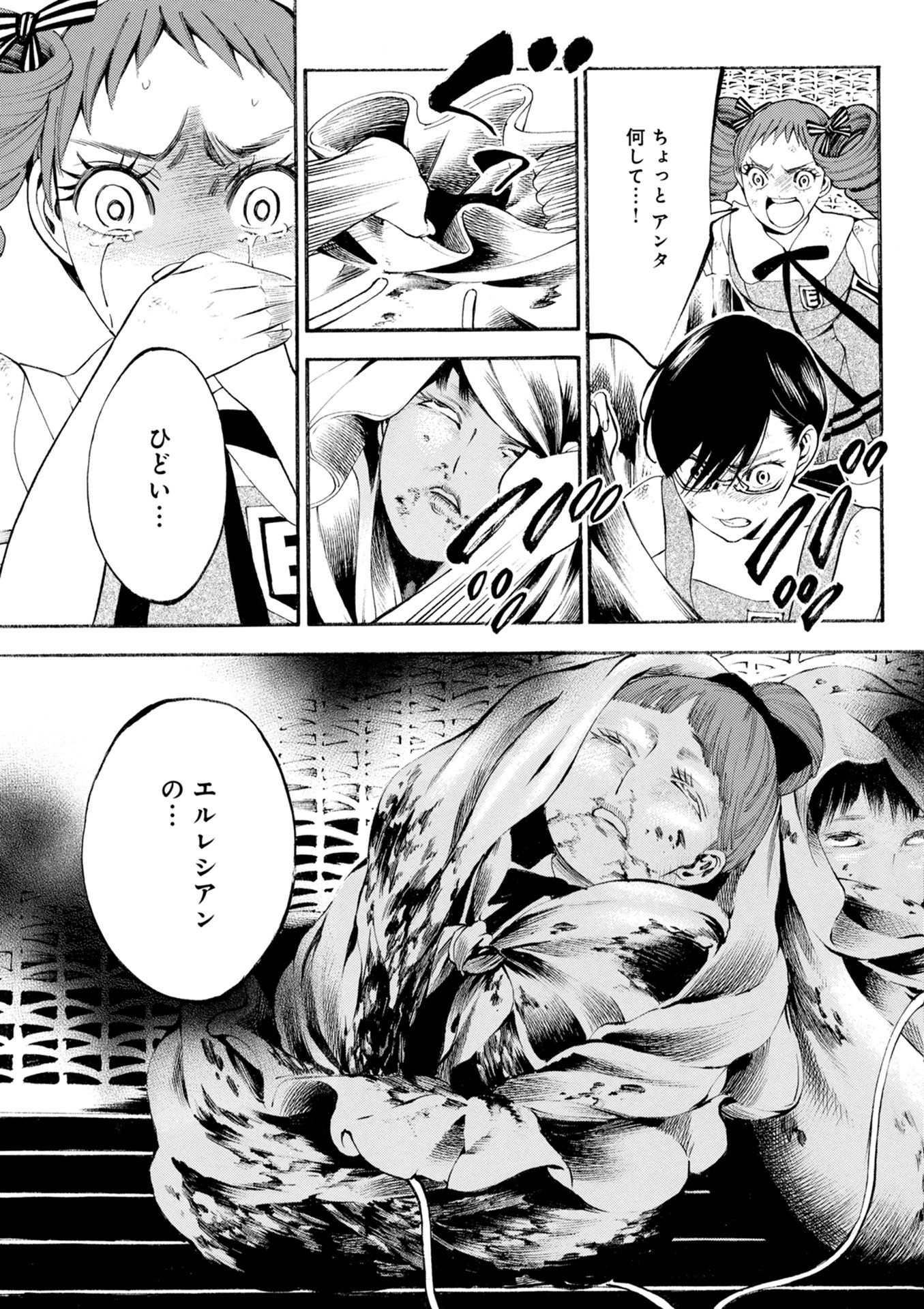 Mother Ghoul - Chapter 21 - Page 7